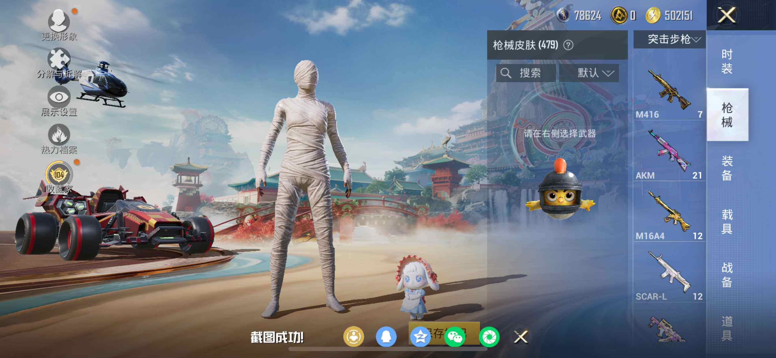 HPDN4116157和平精英账号详情图27