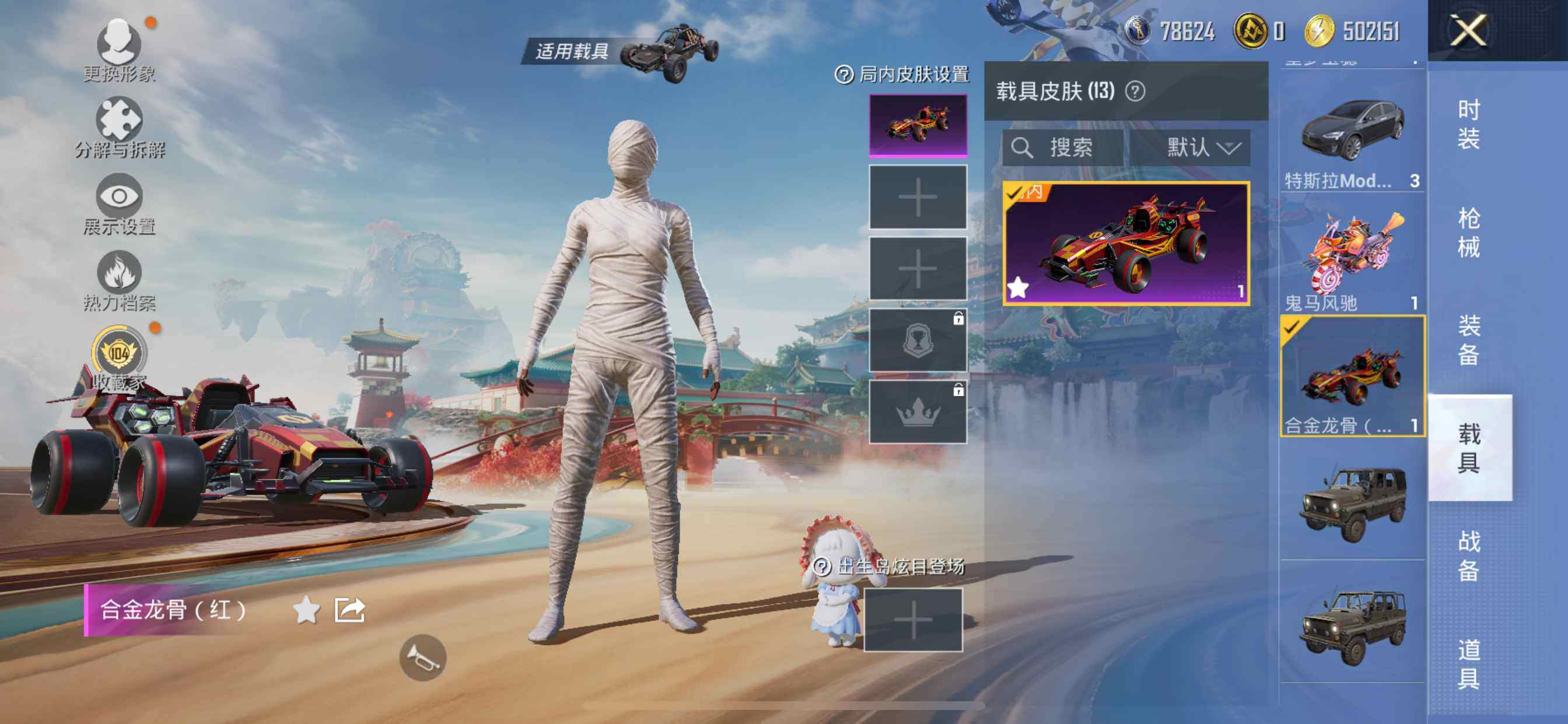 HPDN4116157和平精英账号详情图29