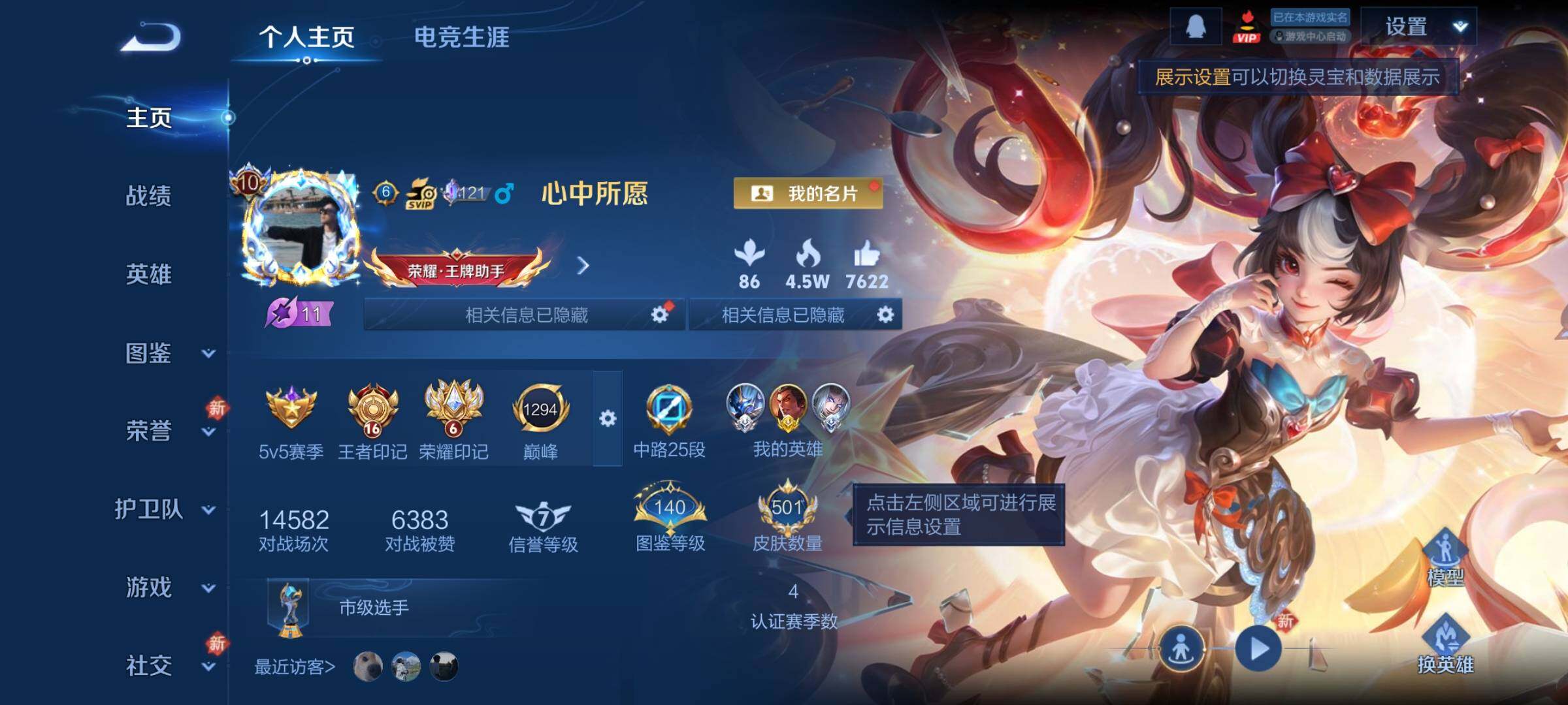 WZCMY4219753王者荣耀账号详情图2