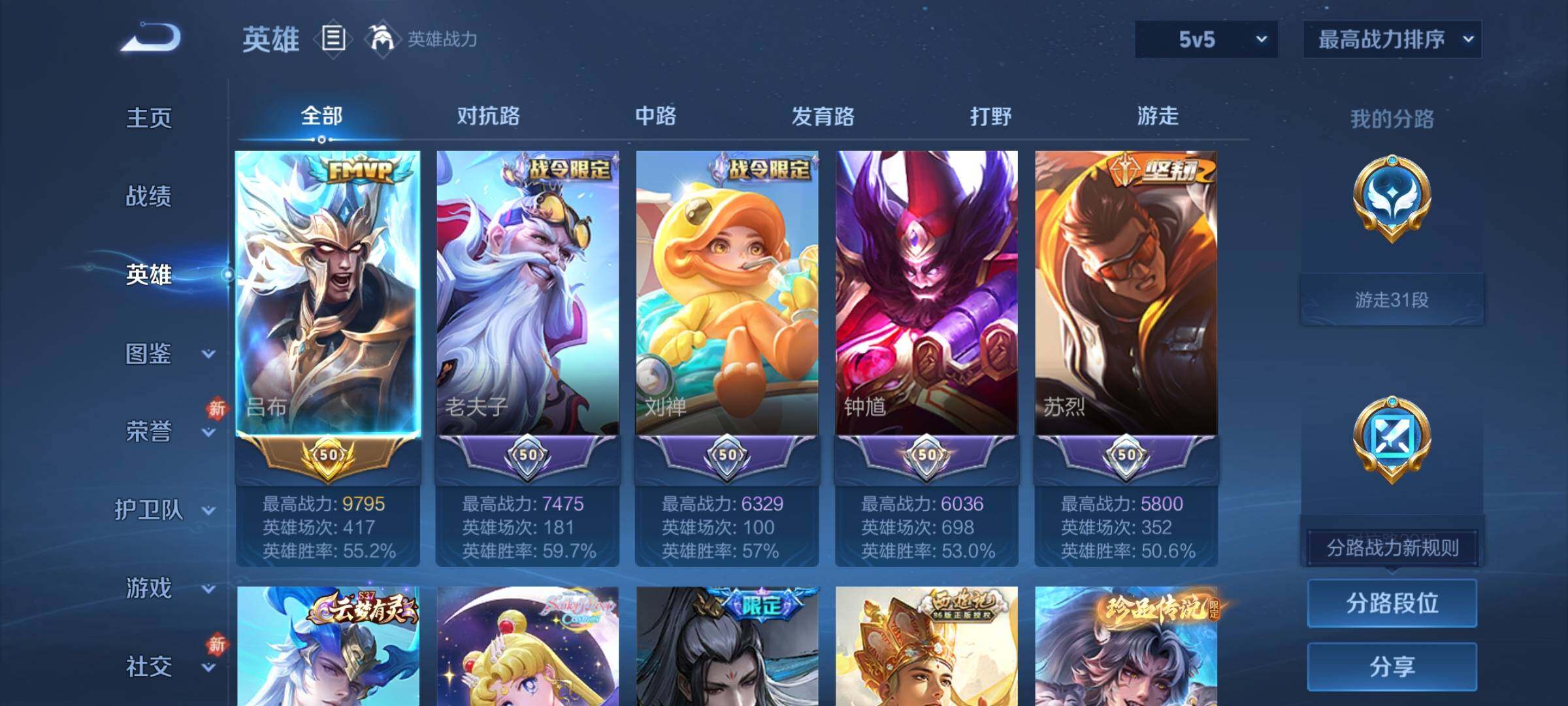 WZCMY4219753王者荣耀账号详情图3