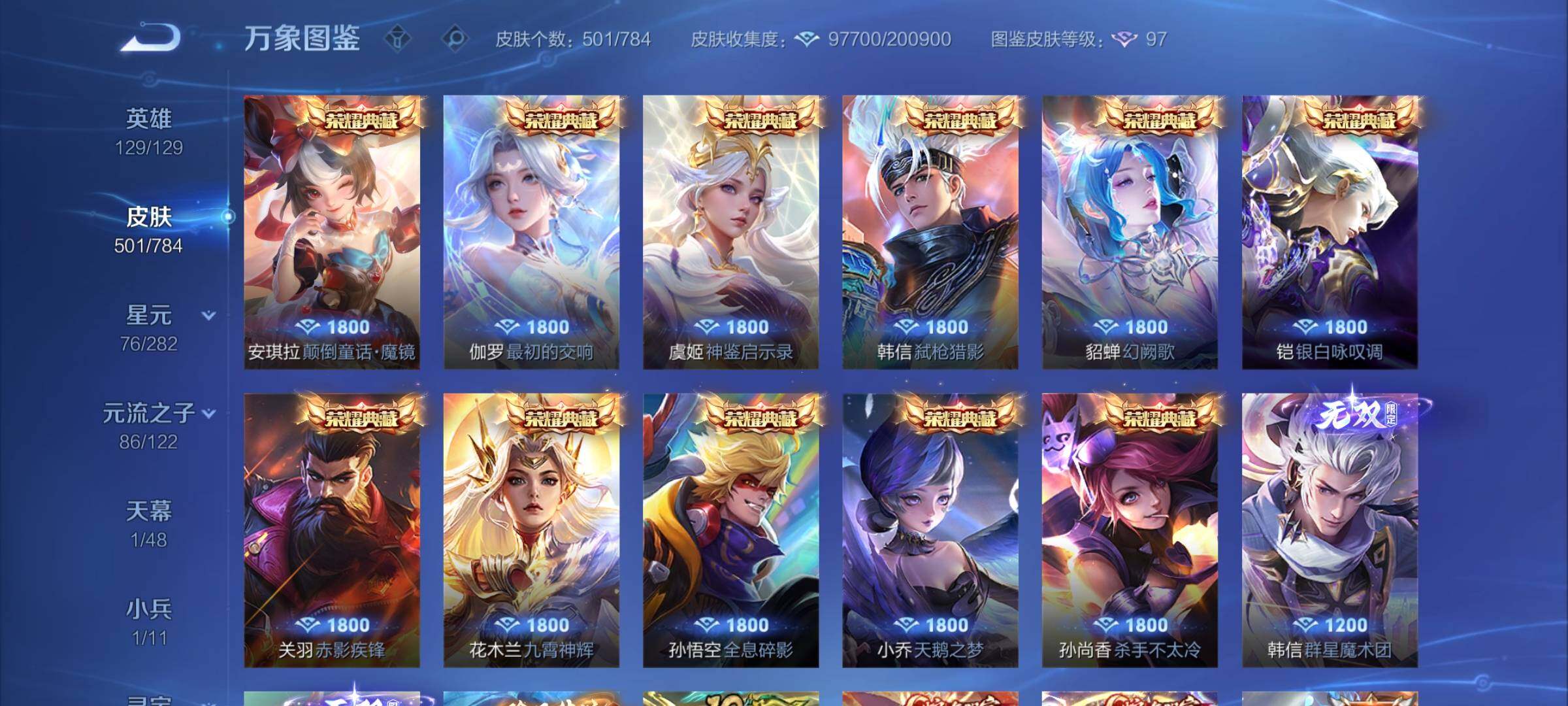 WZCMY4219753王者荣耀账号详情图7