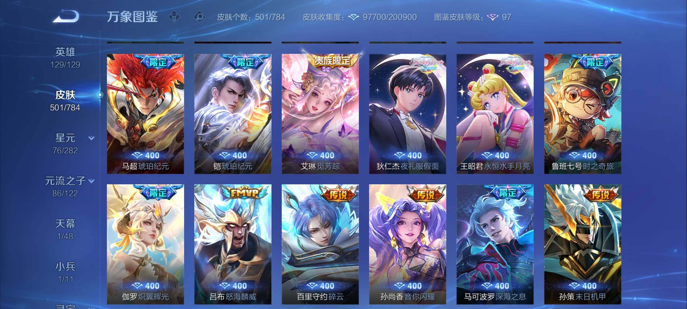 WZCMY4219753王者荣耀账号详情图9