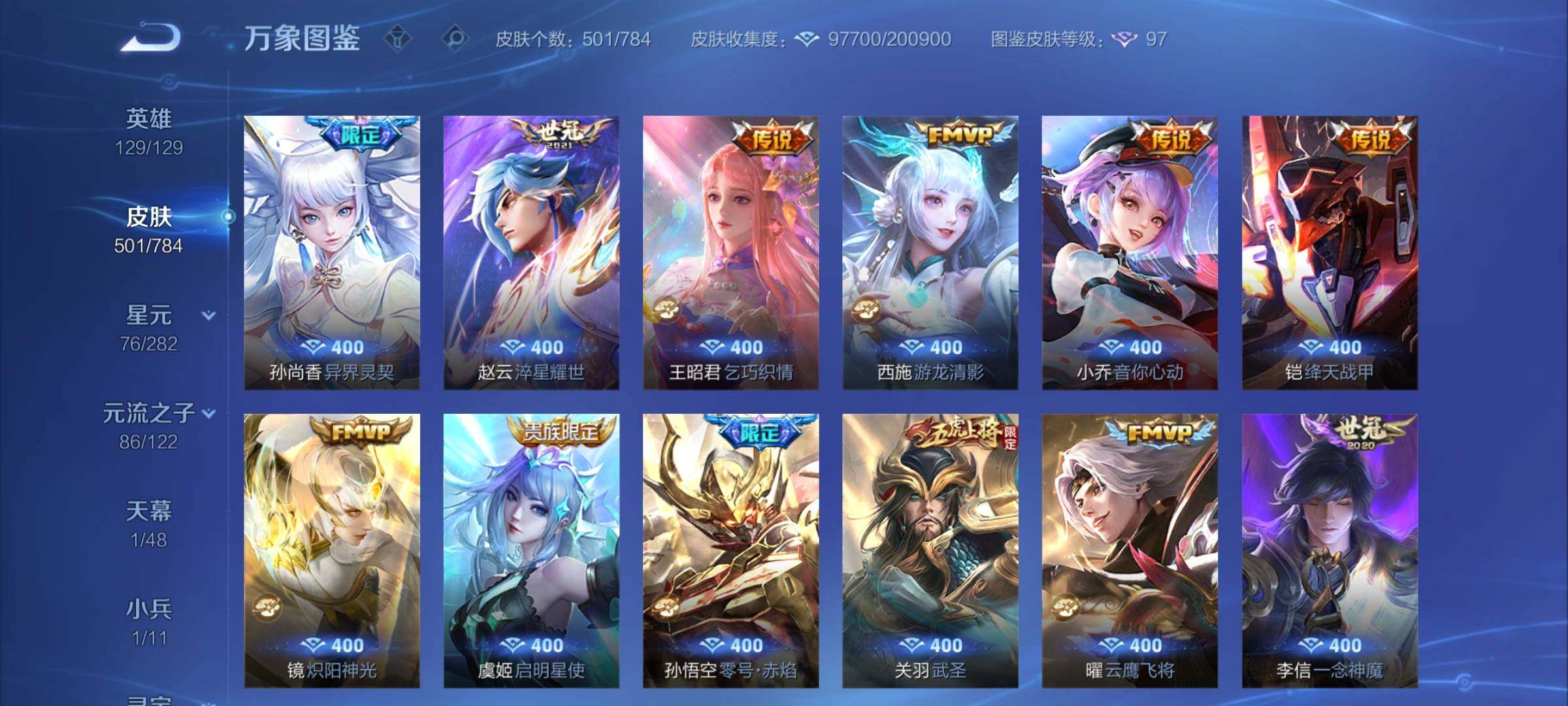 WZCMY4219753王者荣耀账号详情图10