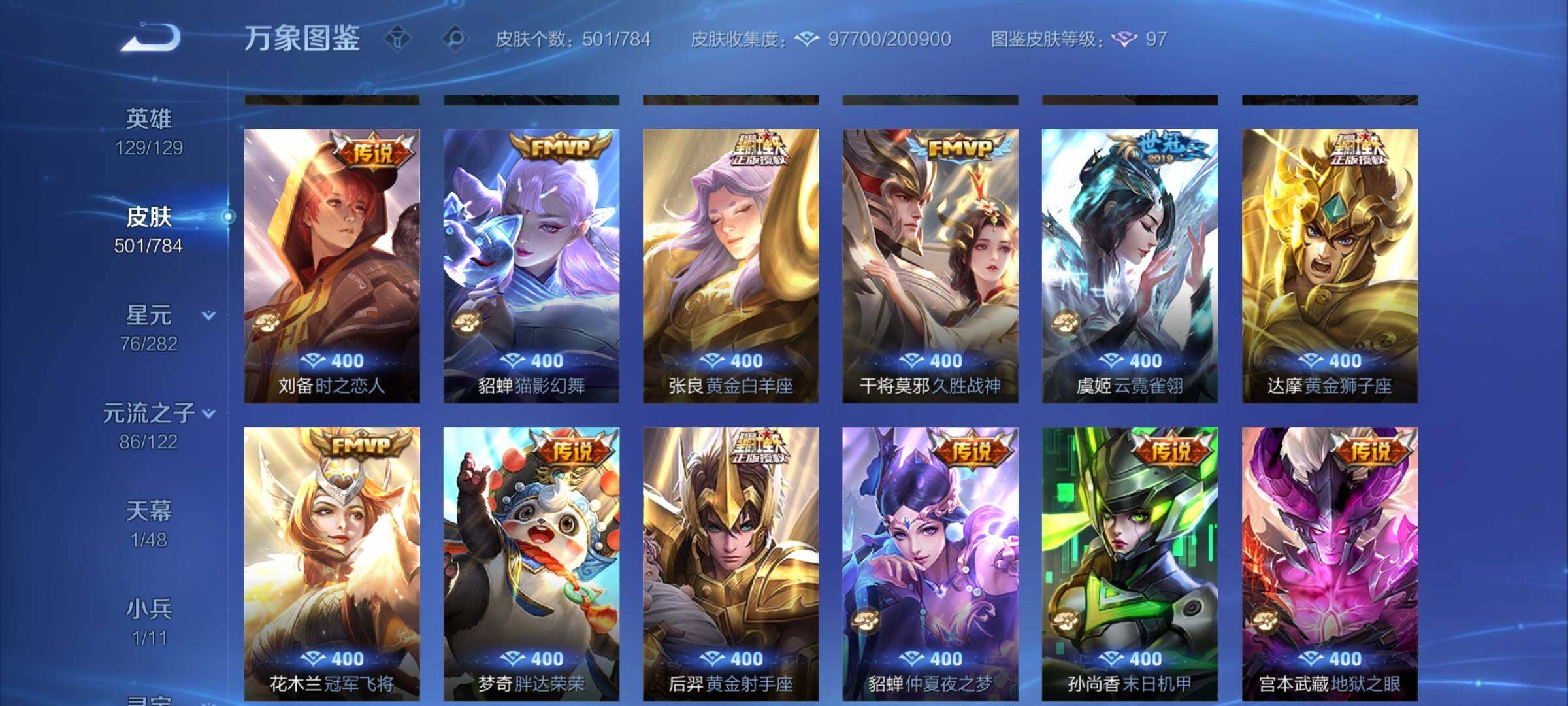 WZCMY4219753王者荣耀账号详情图11