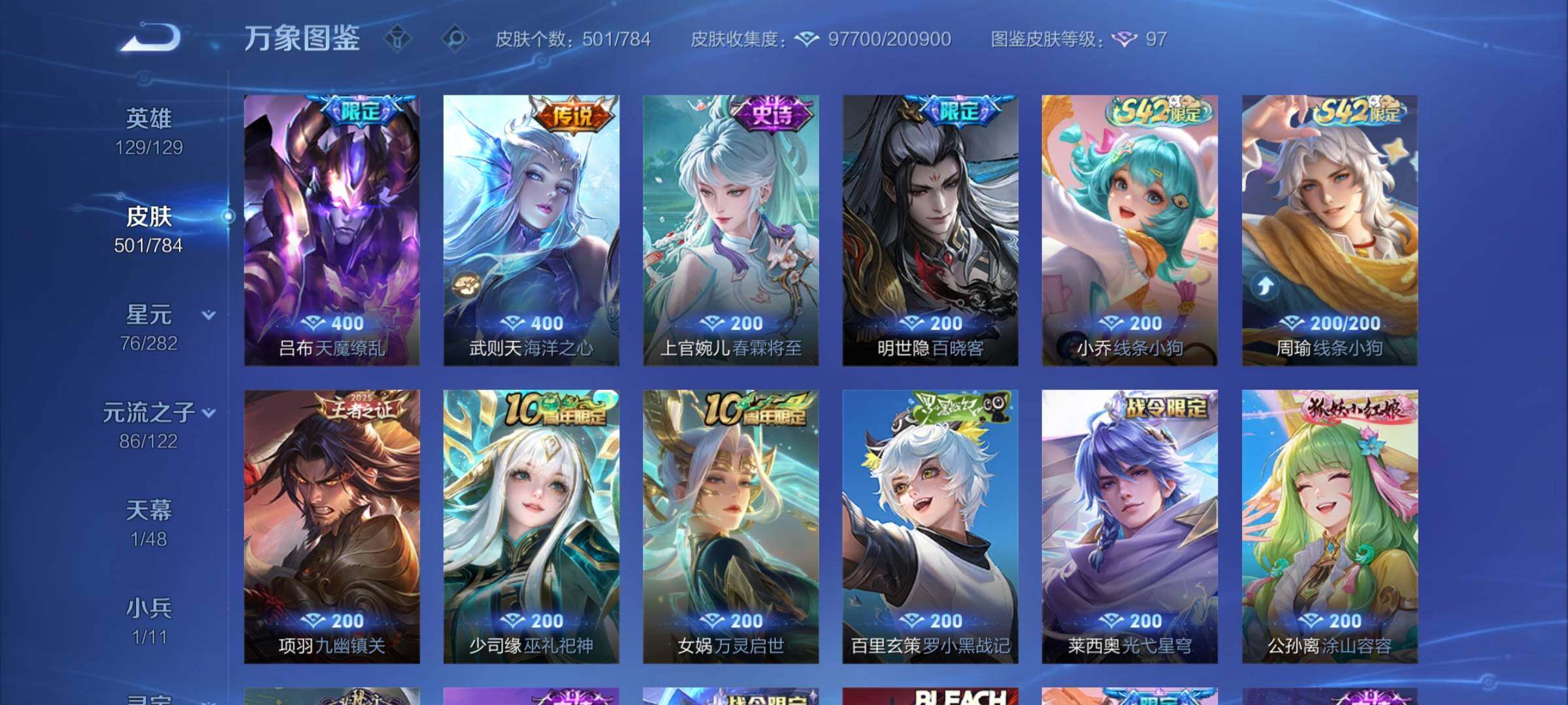 WZCMY4219753王者荣耀账号详情图12