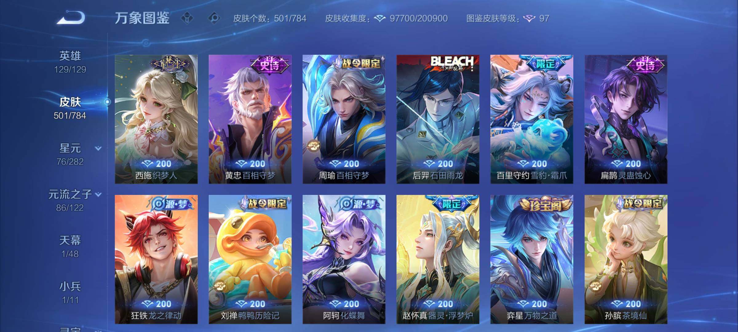 WZCMY4219753王者荣耀账号详情图13