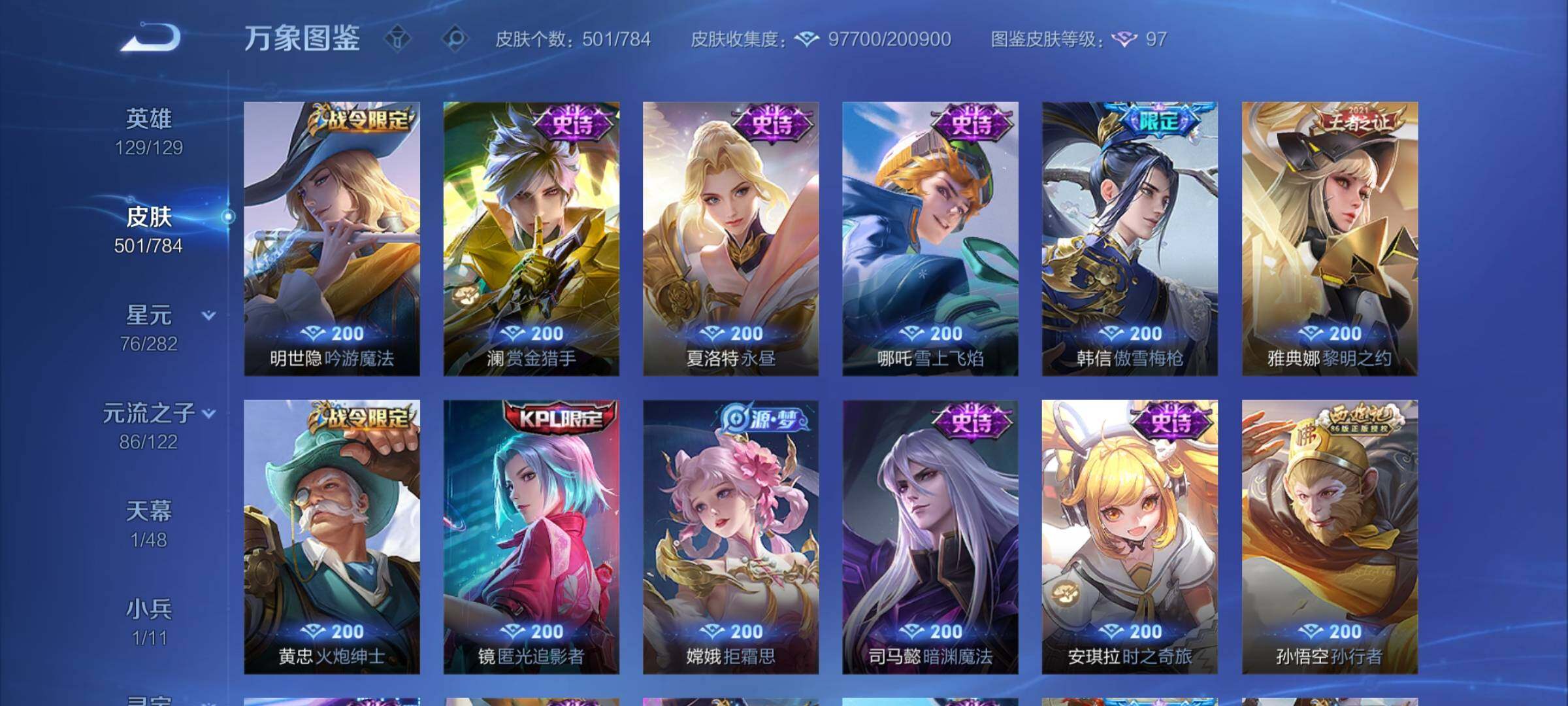 WZCMY4219753王者荣耀账号详情图14