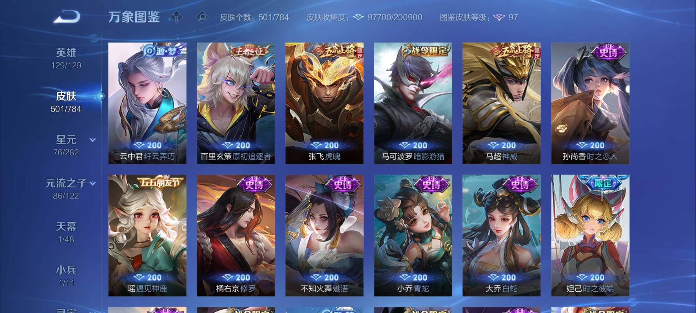 WZCMY4219753王者荣耀账号详情图15