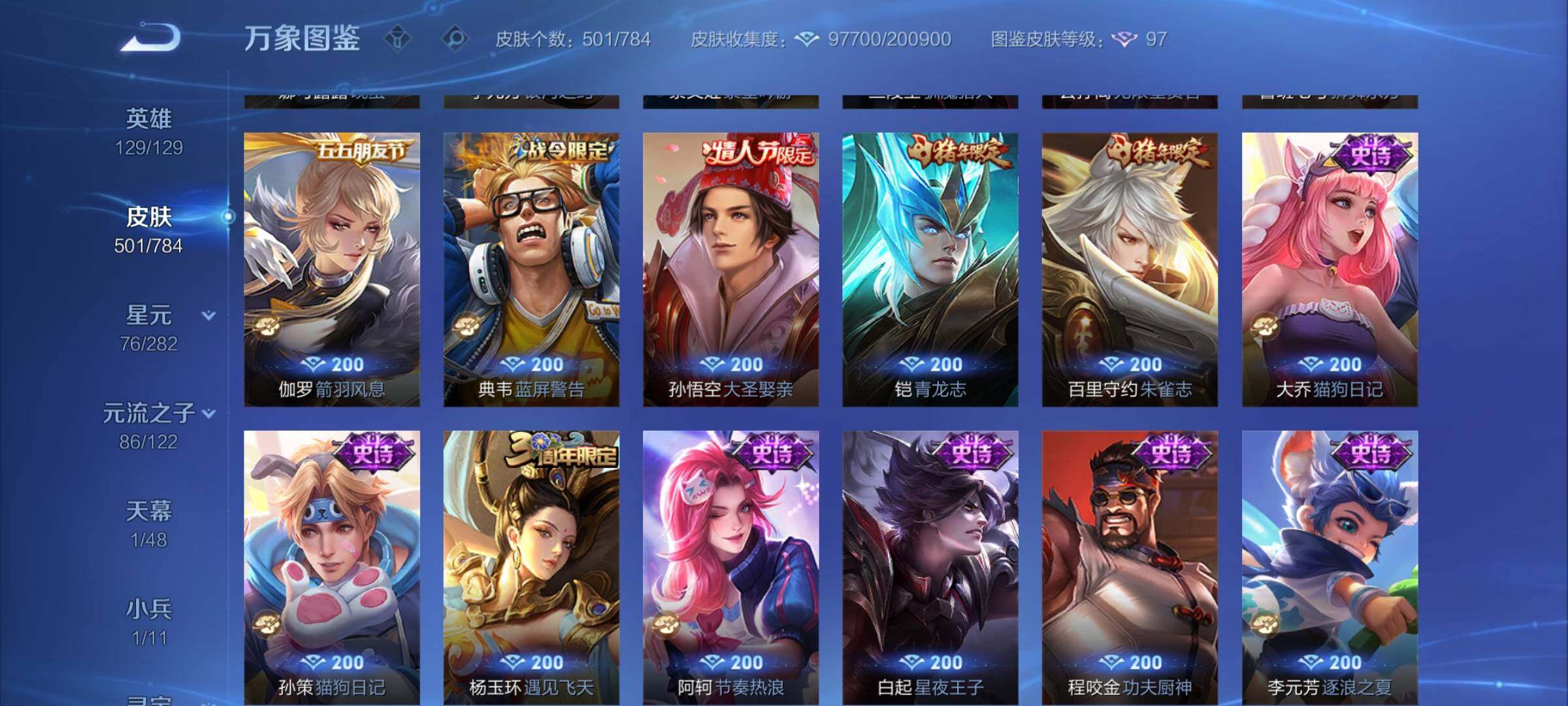 WZCMY4219753王者荣耀账号详情图16