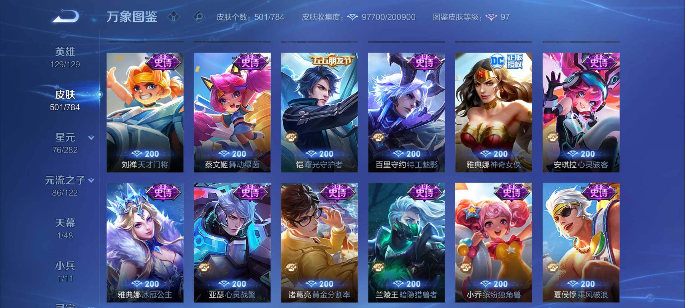 WZCMY4219753王者荣耀账号详情图17