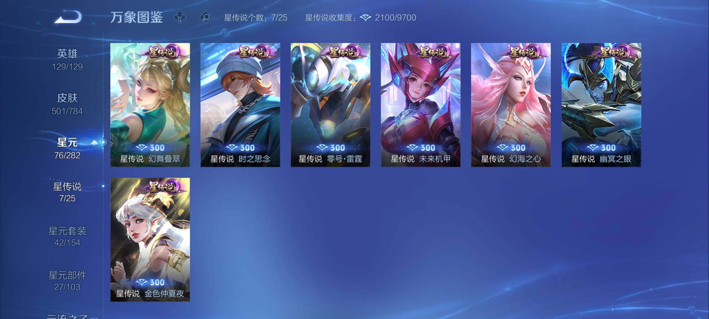 WZCMY4219753王者荣耀账号详情图19