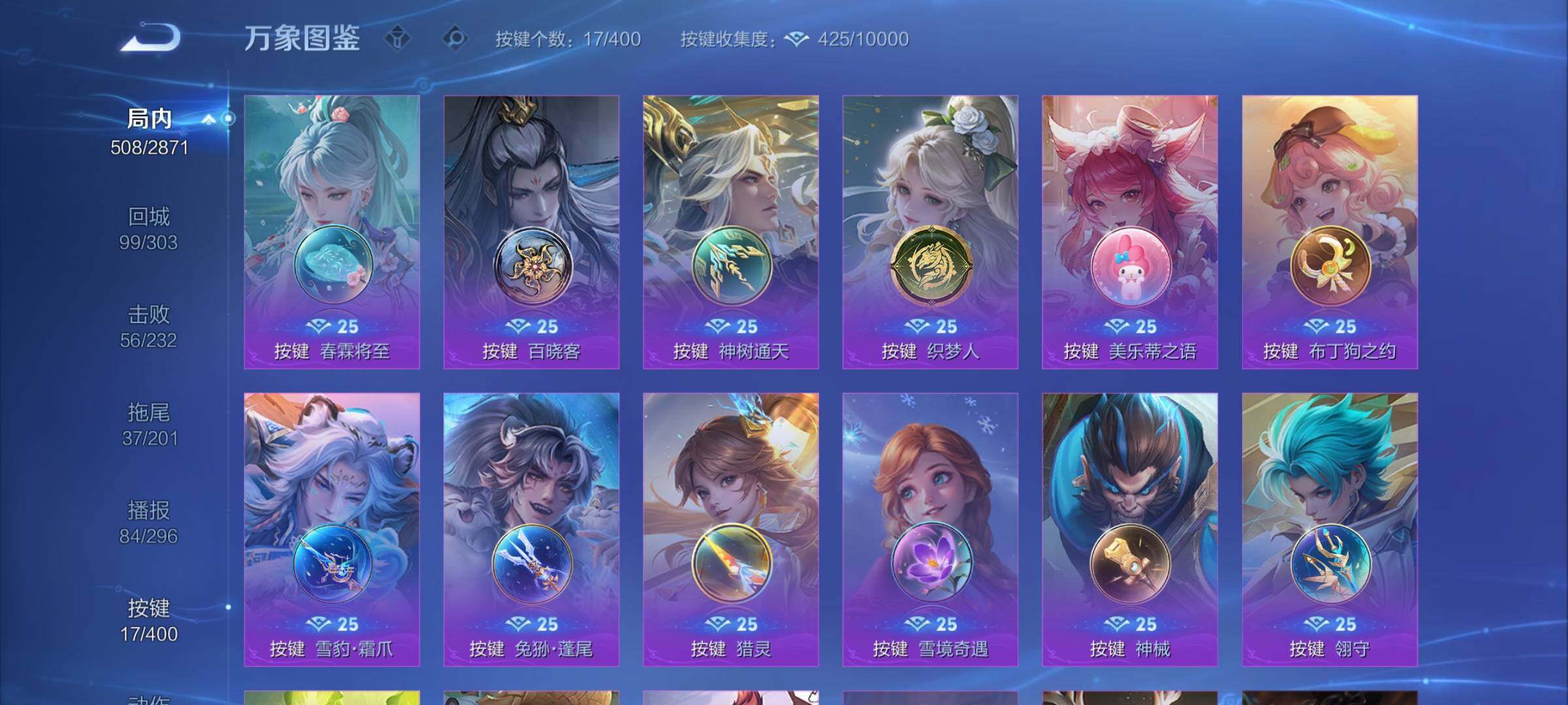 WZCMY4219753王者荣耀账号详情图22