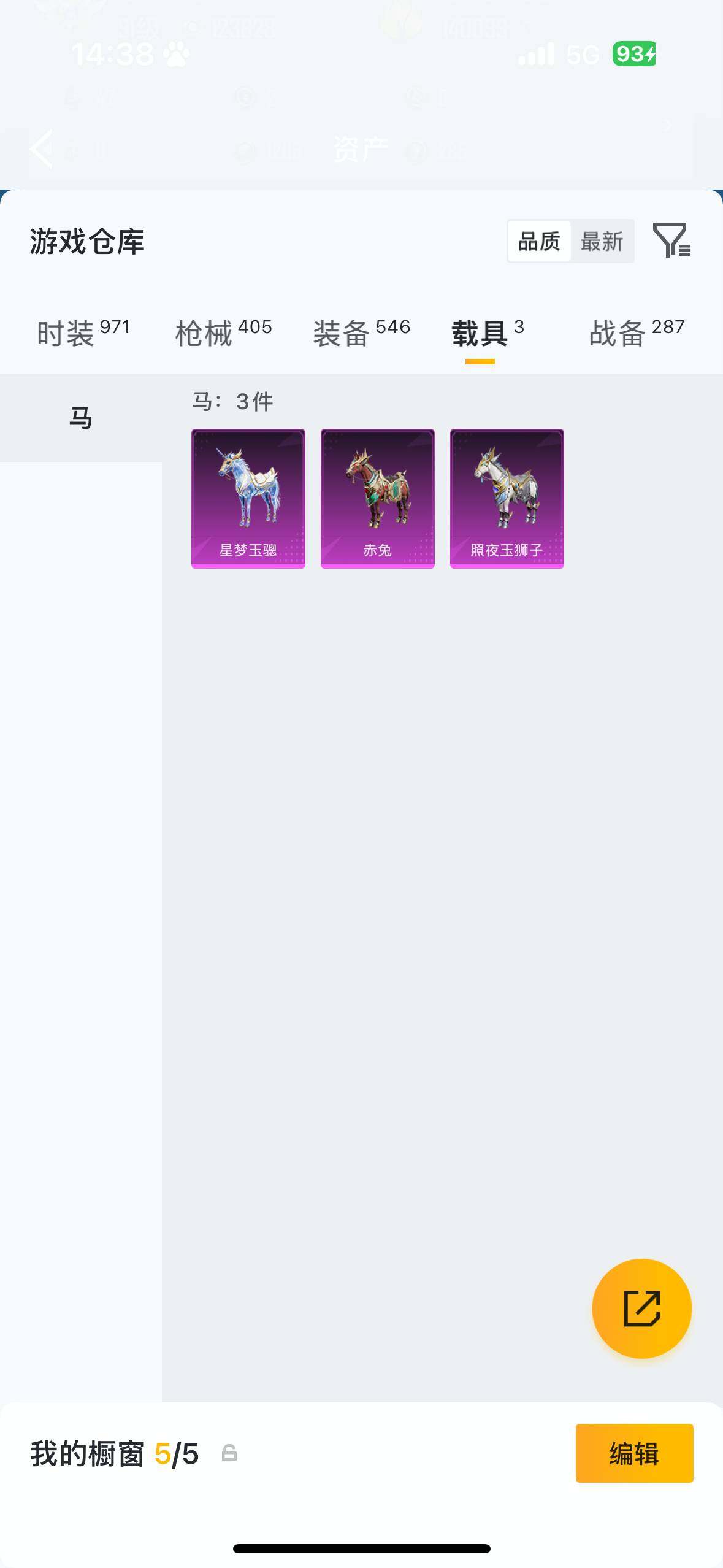 HPQM4116172和平精英账号详情图15