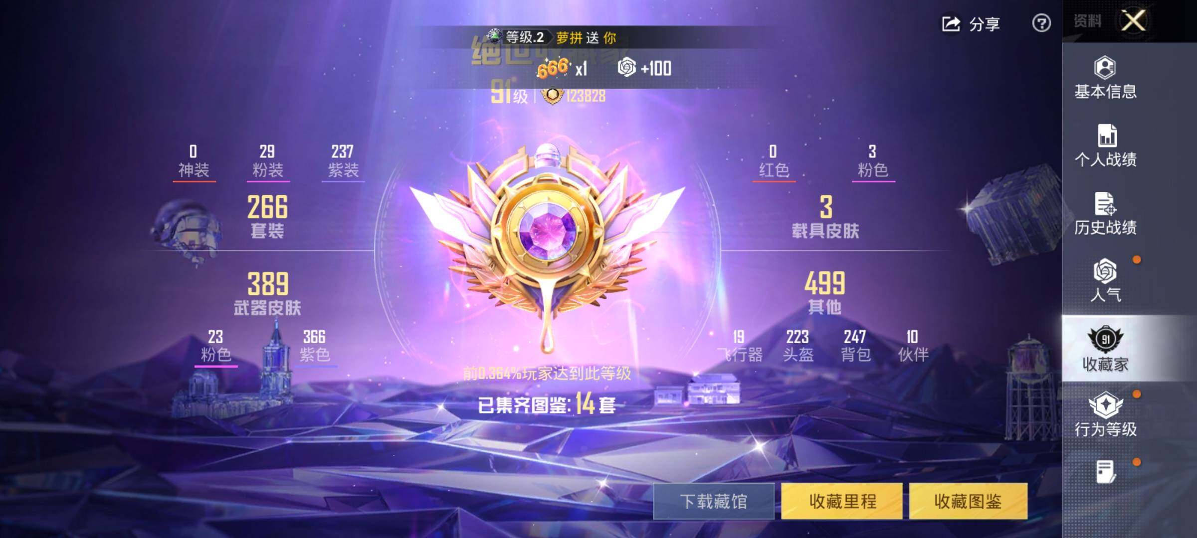 HPQM4116172和平精英账号详情图13