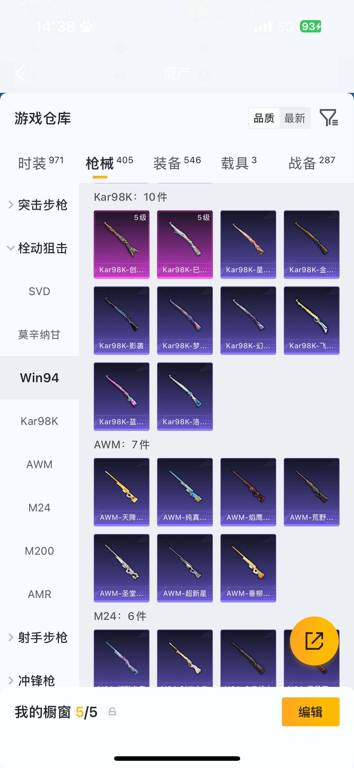 HPQM4116172和平精英账号详情图16