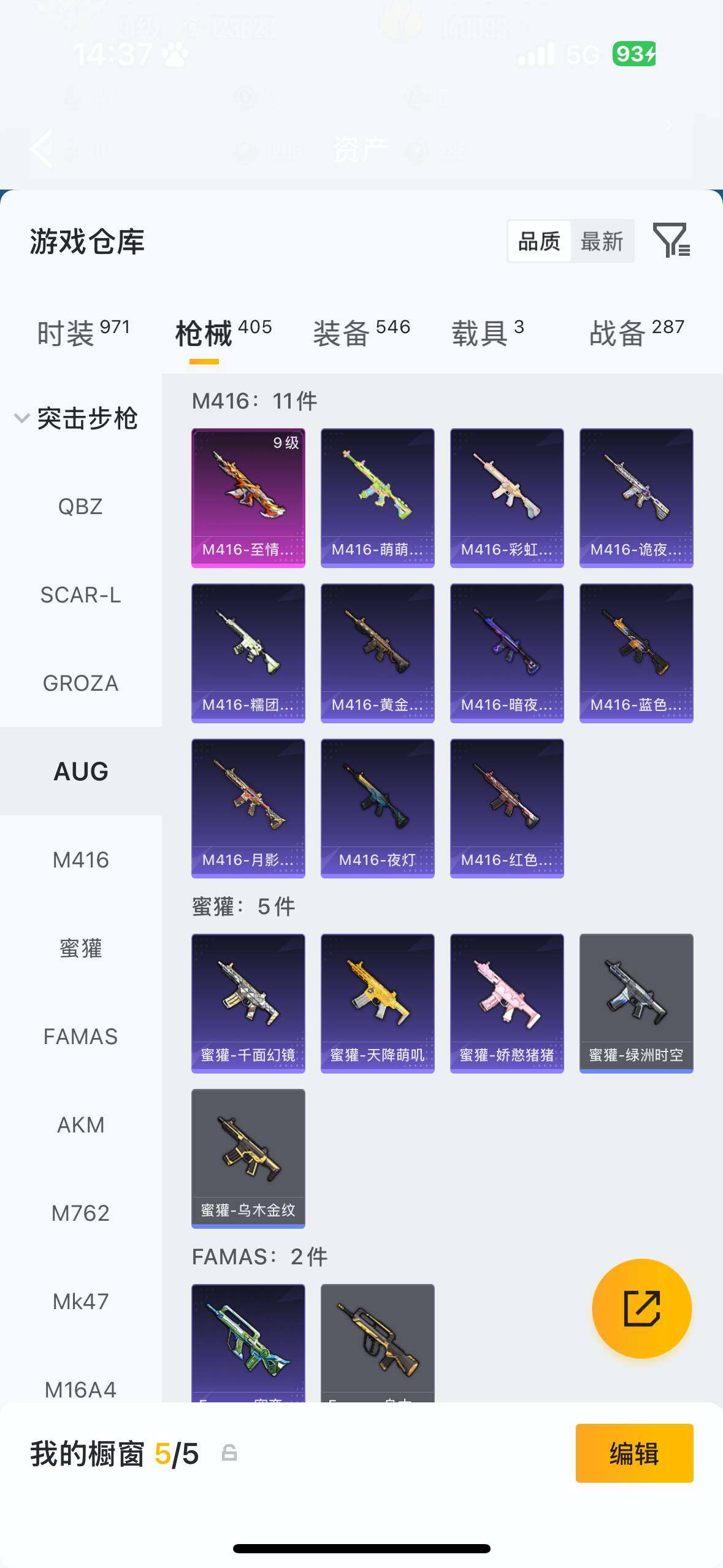 HPQM4116172和平精英账号详情图17