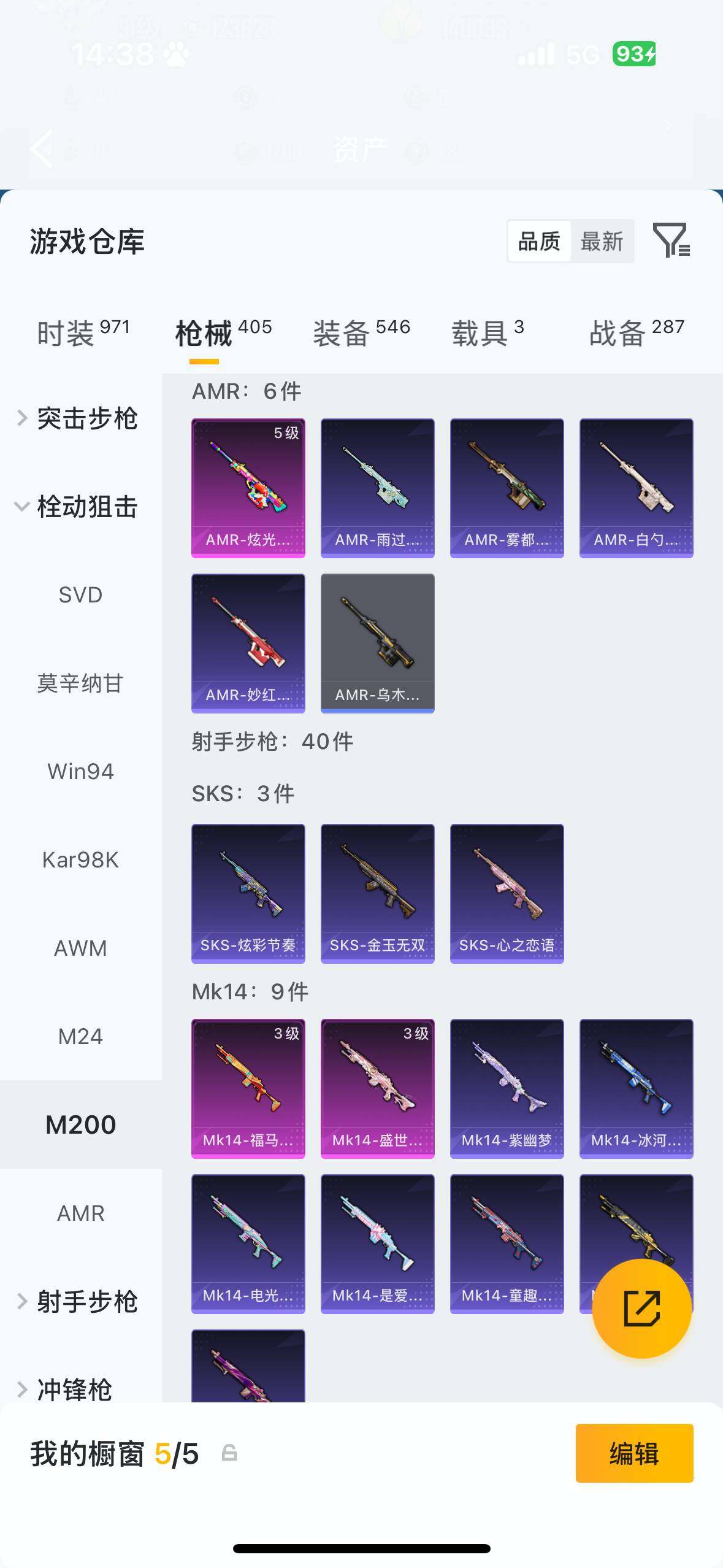 HPQM4116172和平精英账号详情图19