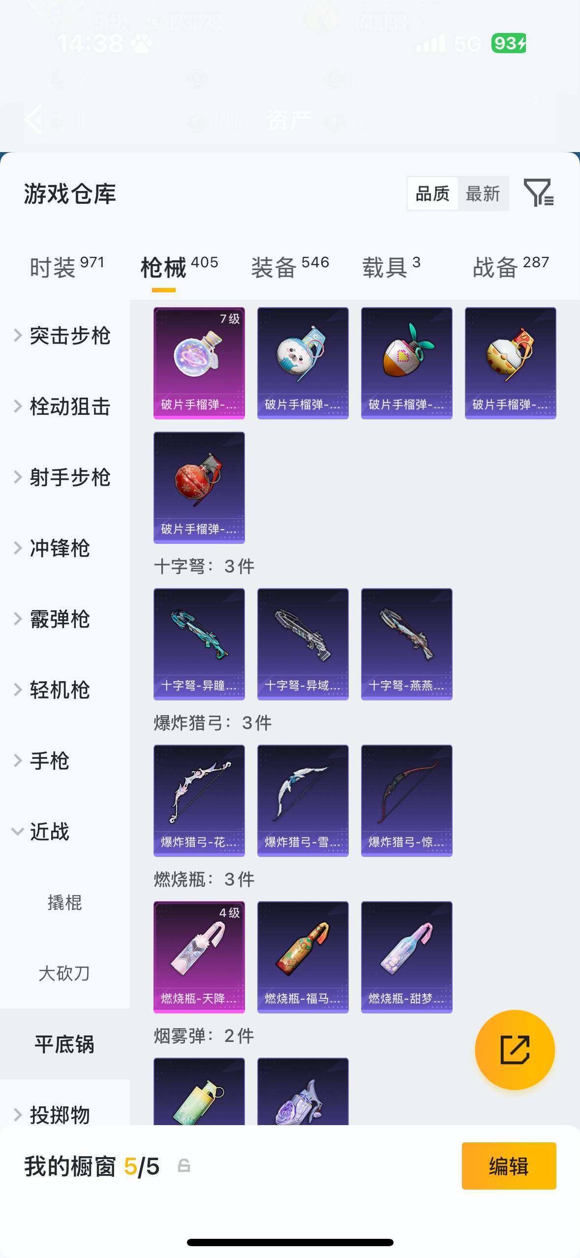 HPQM4116172和平精英账号详情图20