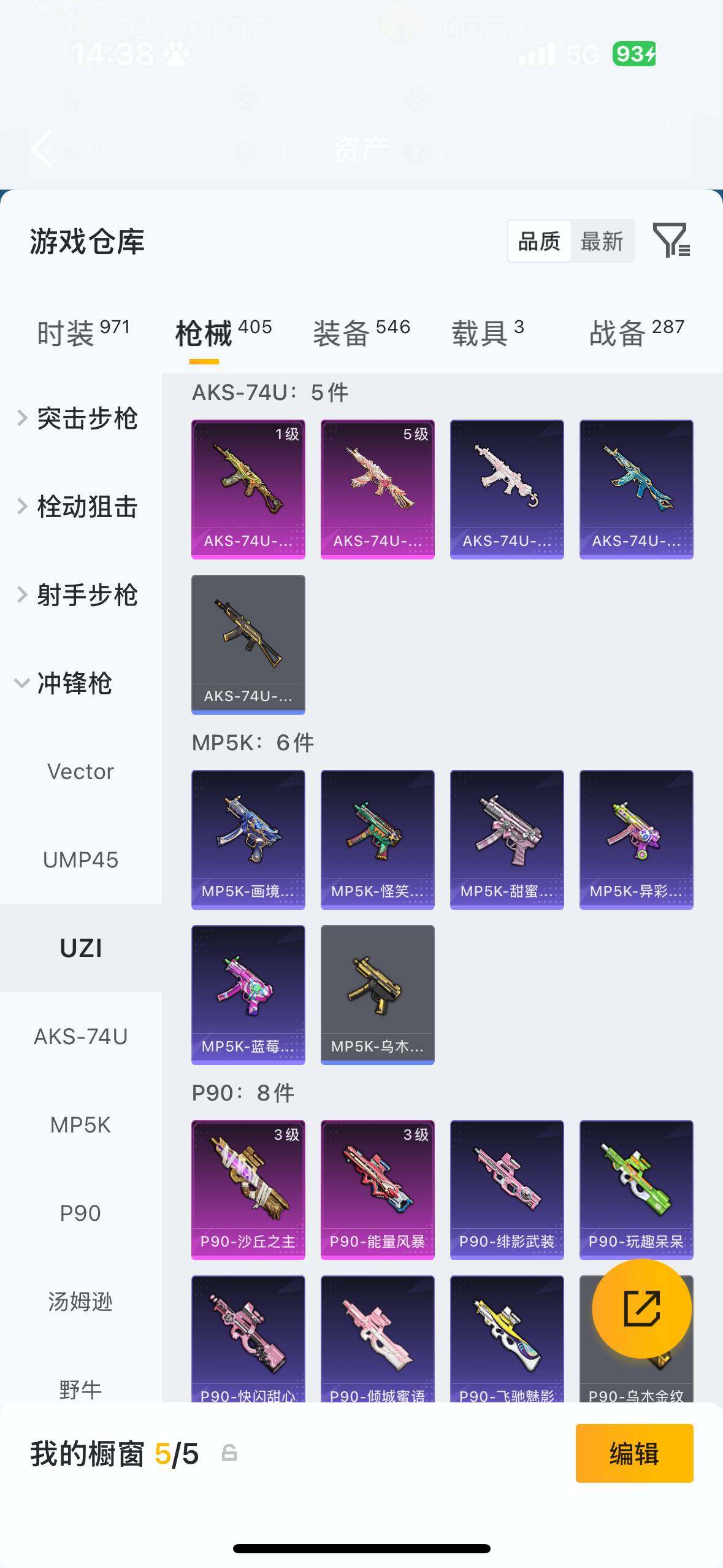 HPQM4116172和平精英账号详情图21