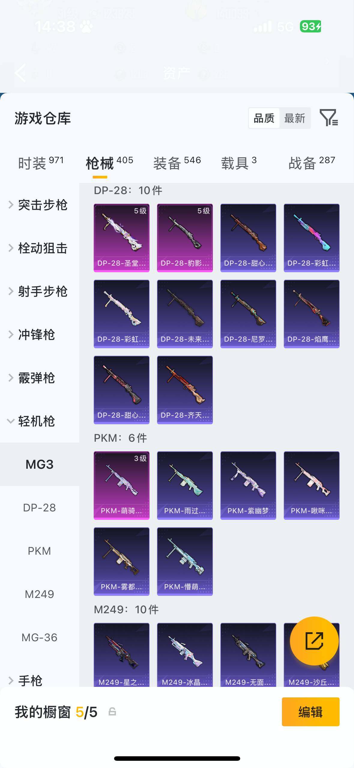 HPQM4116172和平精英账号详情图22