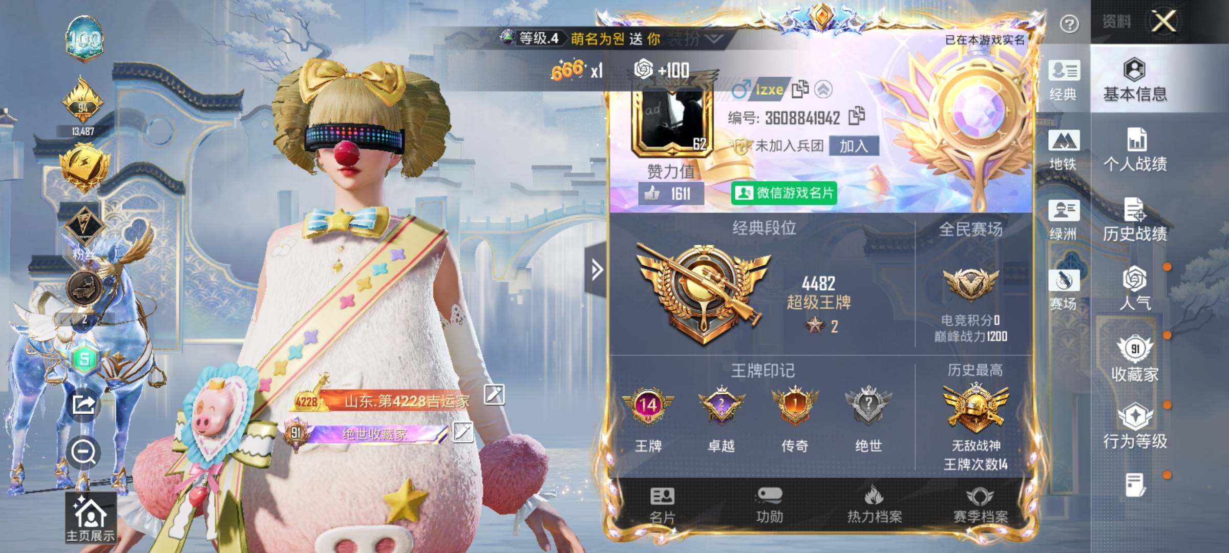 HPQM4116172和平精英账号详情图14