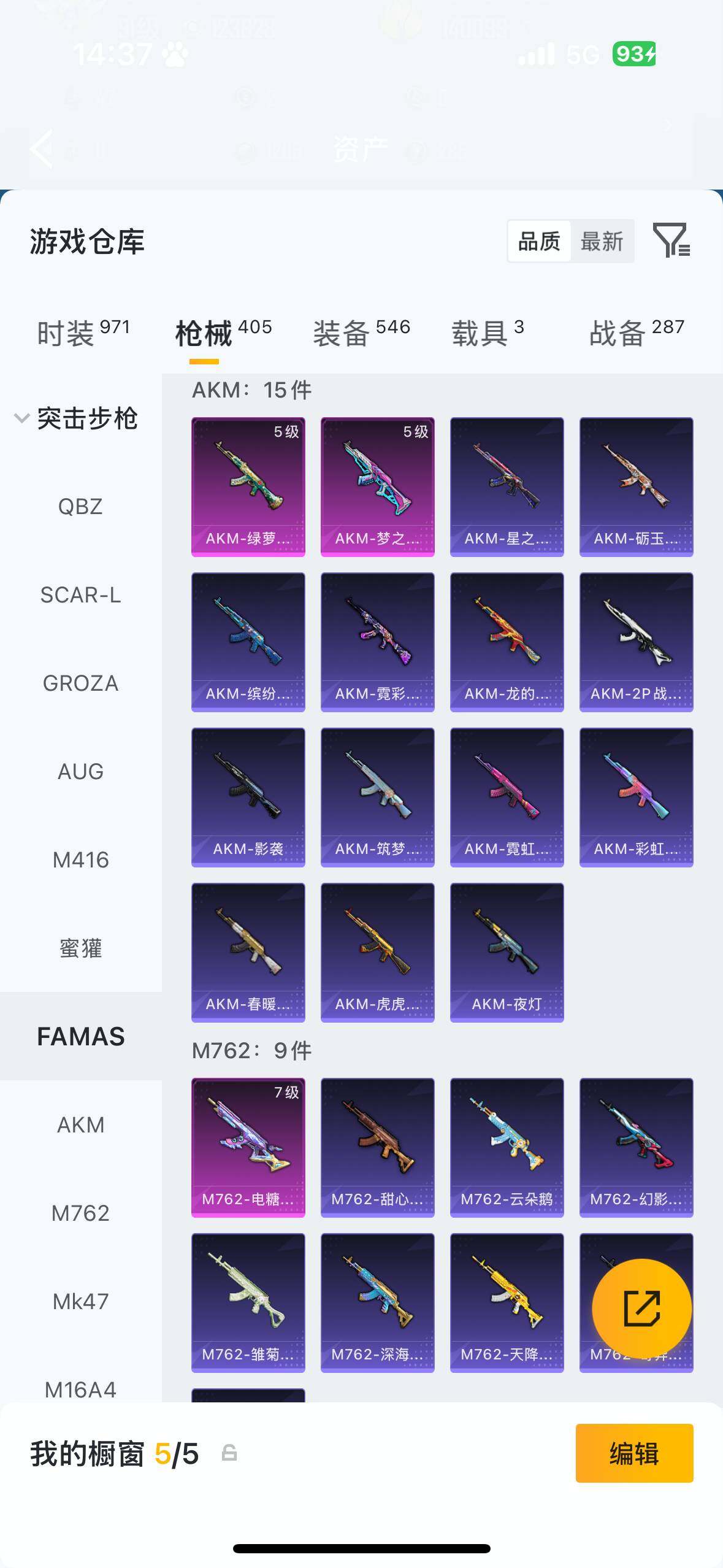 HPQM4116172和平精英账号详情图23