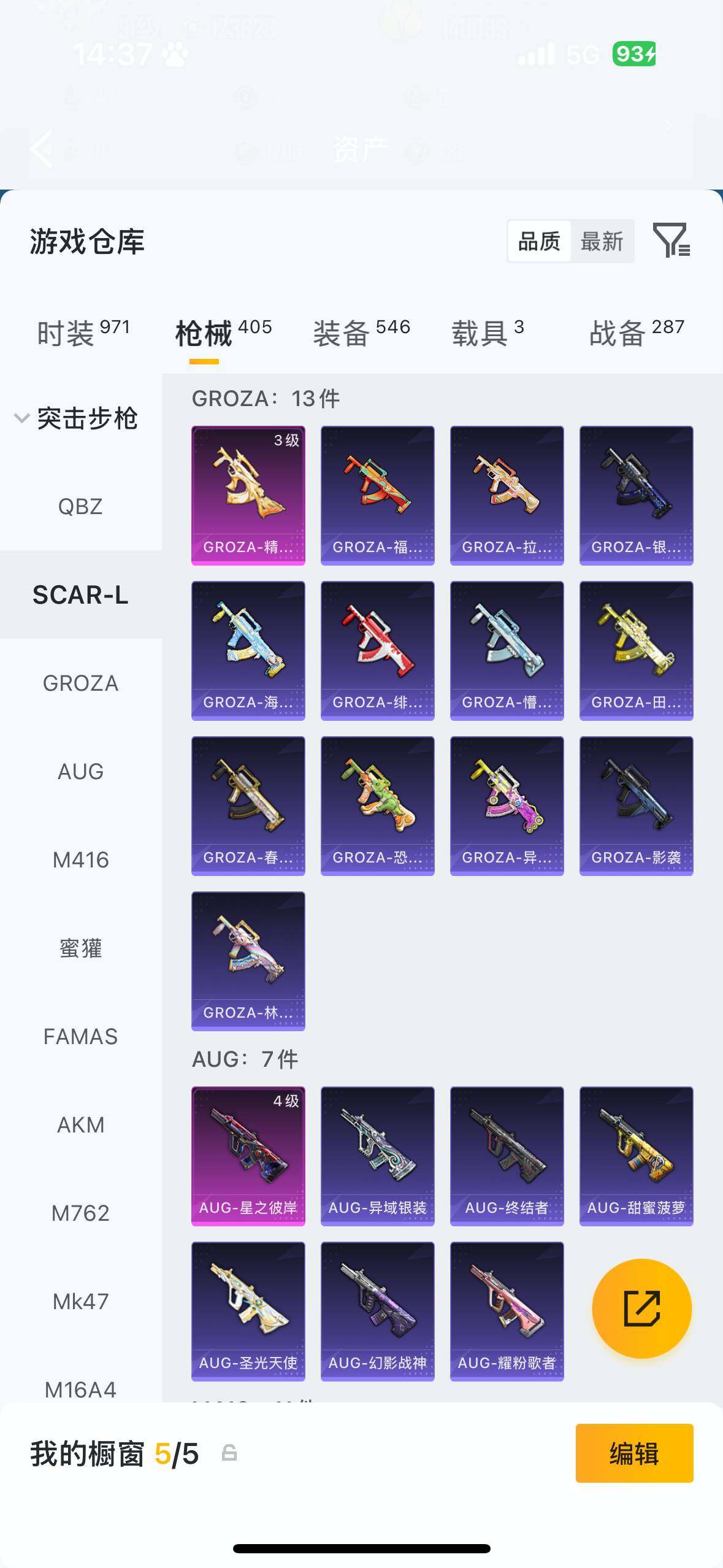 HPQM4116172和平精英账号详情图24