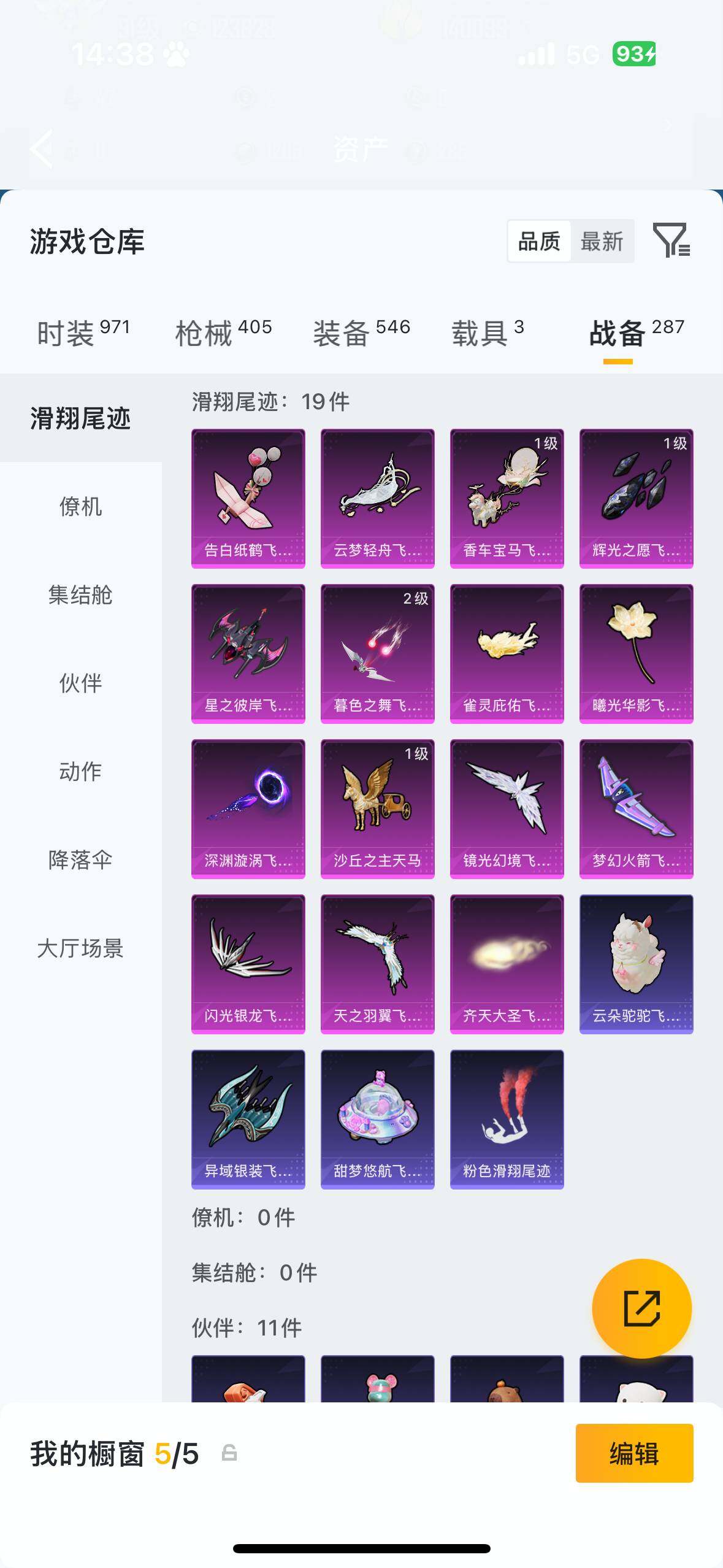 HPQM4116172和平精英账号详情图25