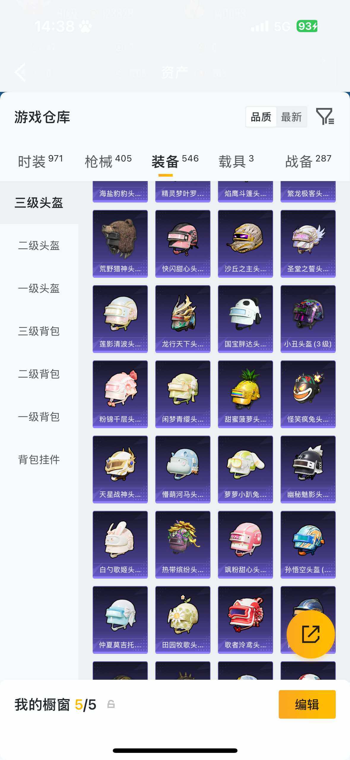 HPQM4116172和平精英账号详情图27