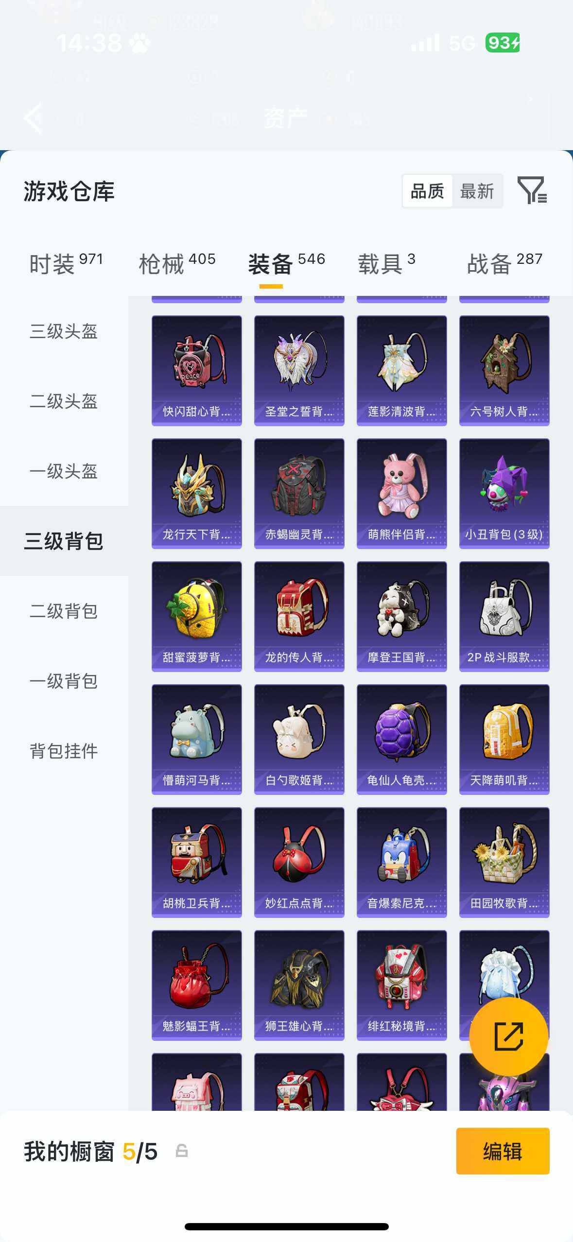 HPQM4116172和平精英账号详情图29