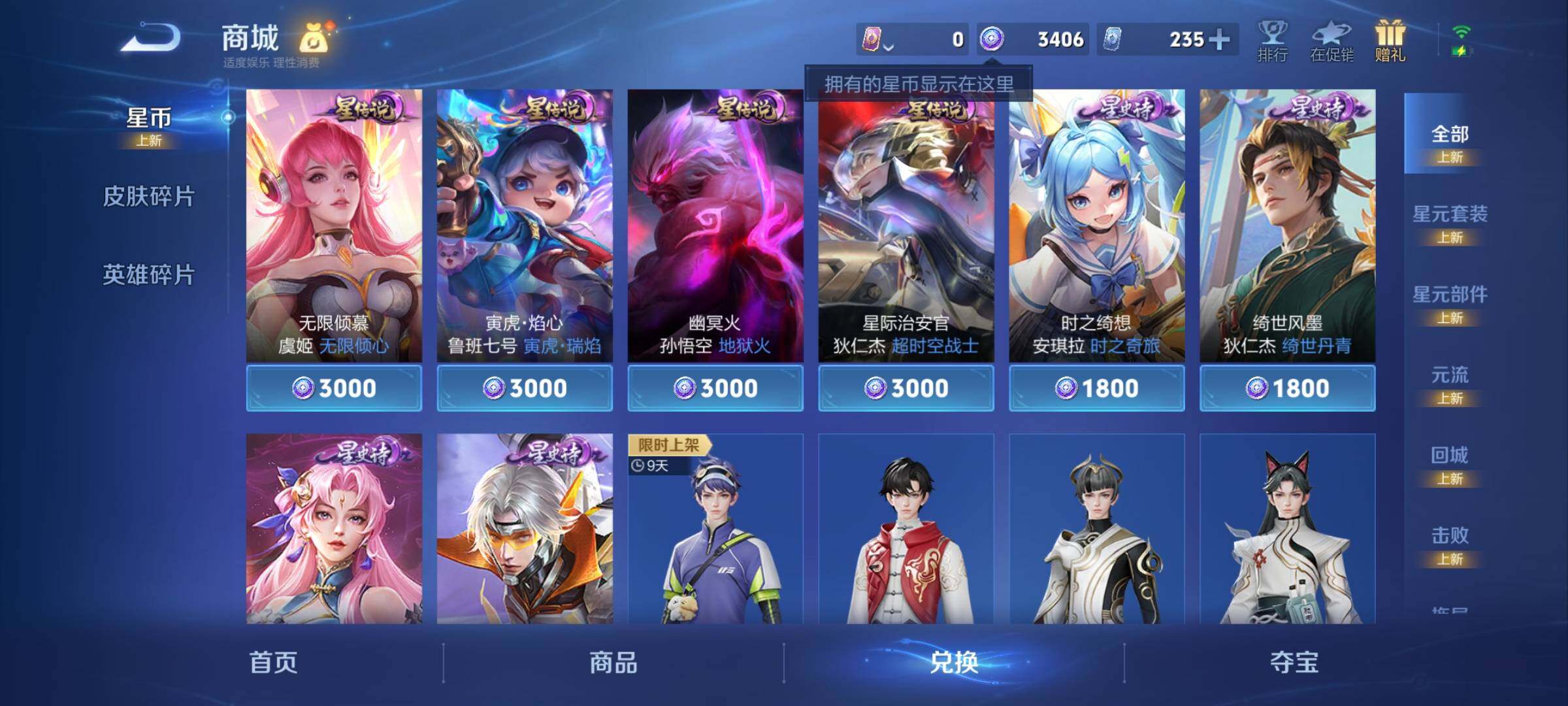 WZCMY4219753王者荣耀账号详情图23