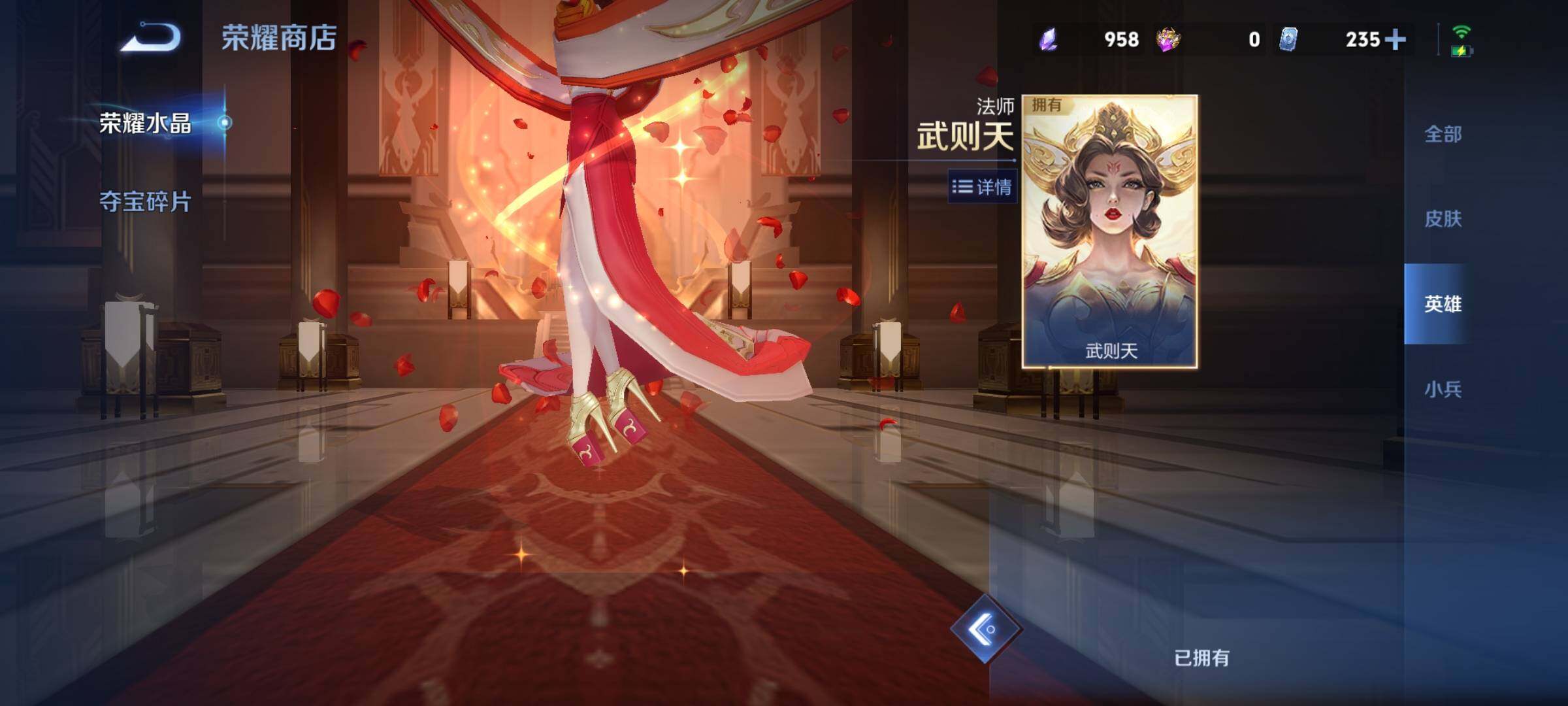 WZCMY4219753王者荣耀账号详情图24