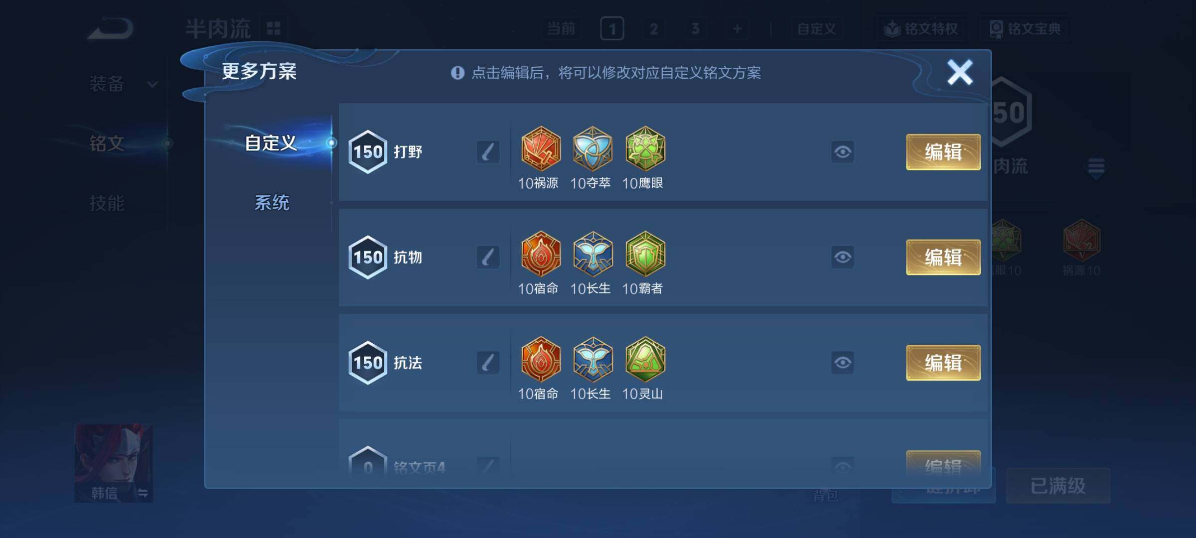 WZCMY4219753王者荣耀账号详情图28