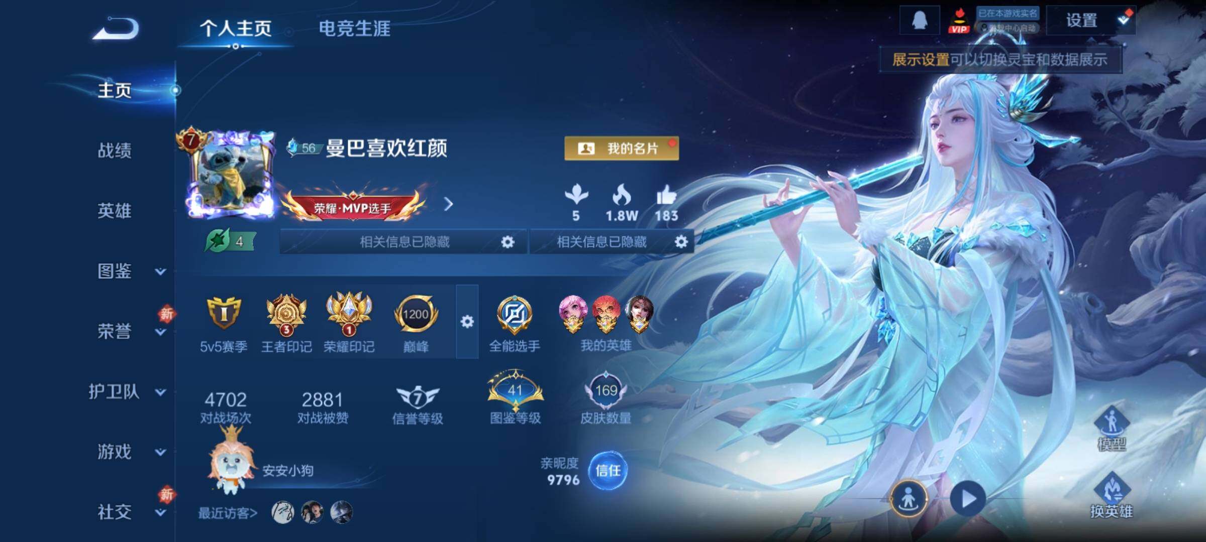 WZCMY4212870王者荣耀账号详情图2