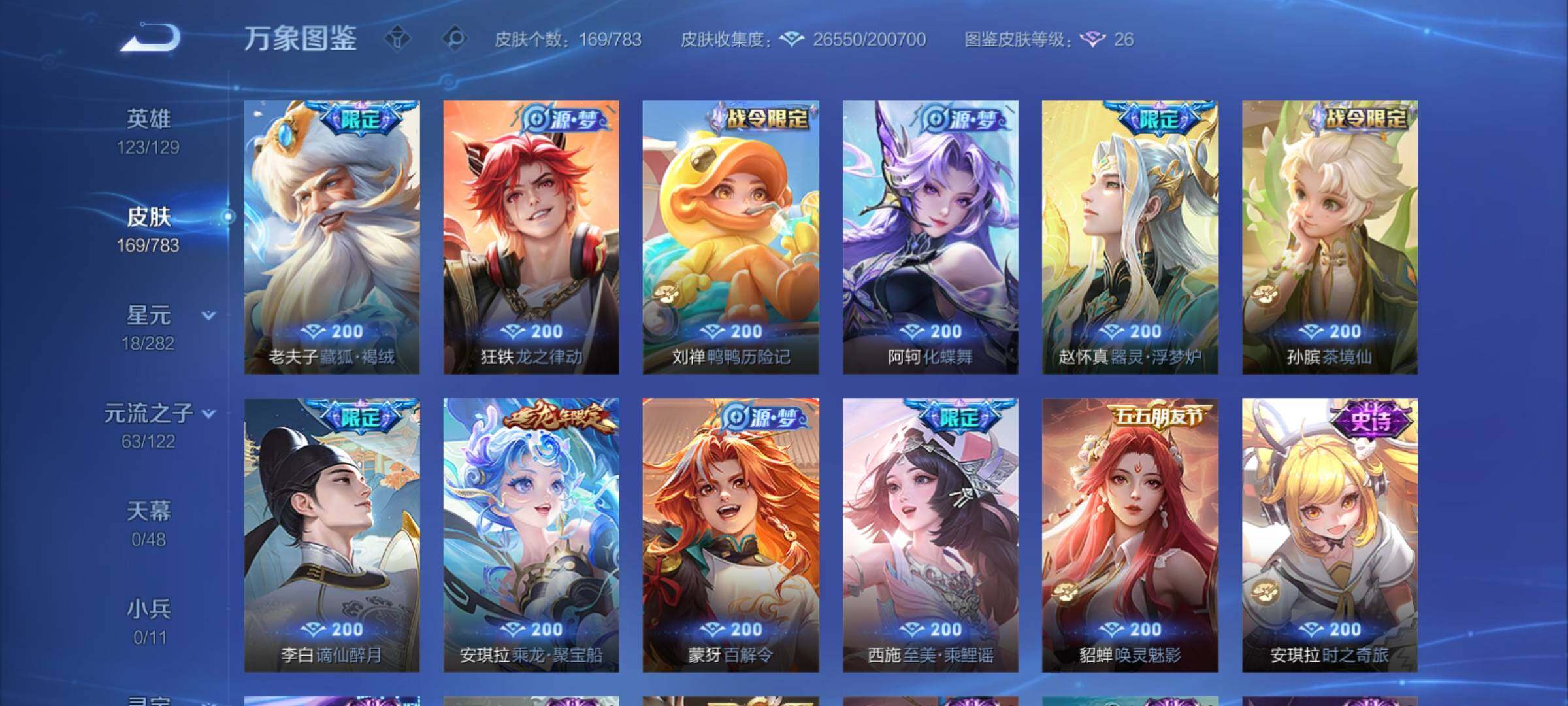 WZCMY4212870王者荣耀账号详情图9