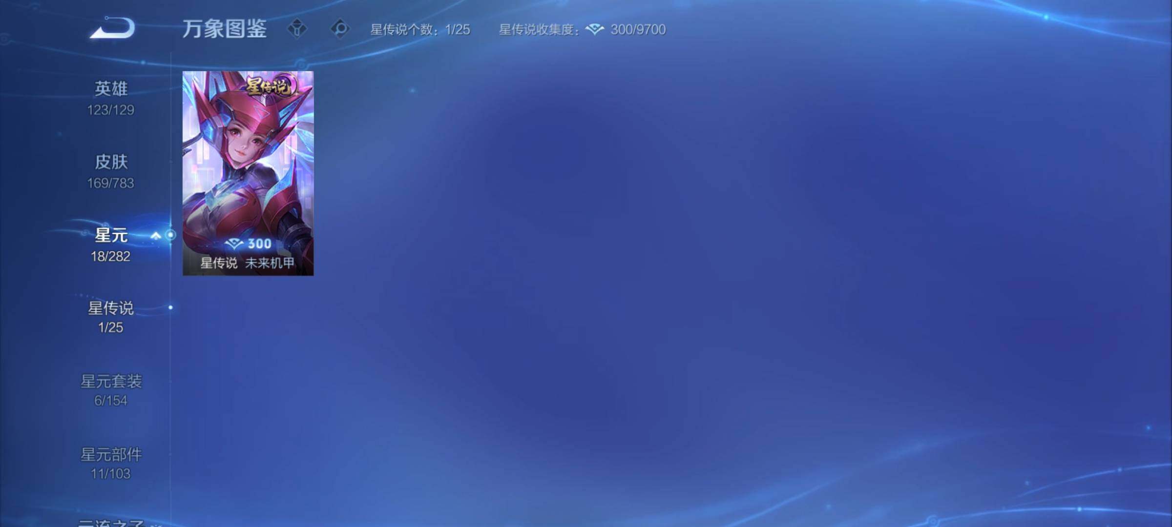 WZCMY4212870王者荣耀账号详情图11