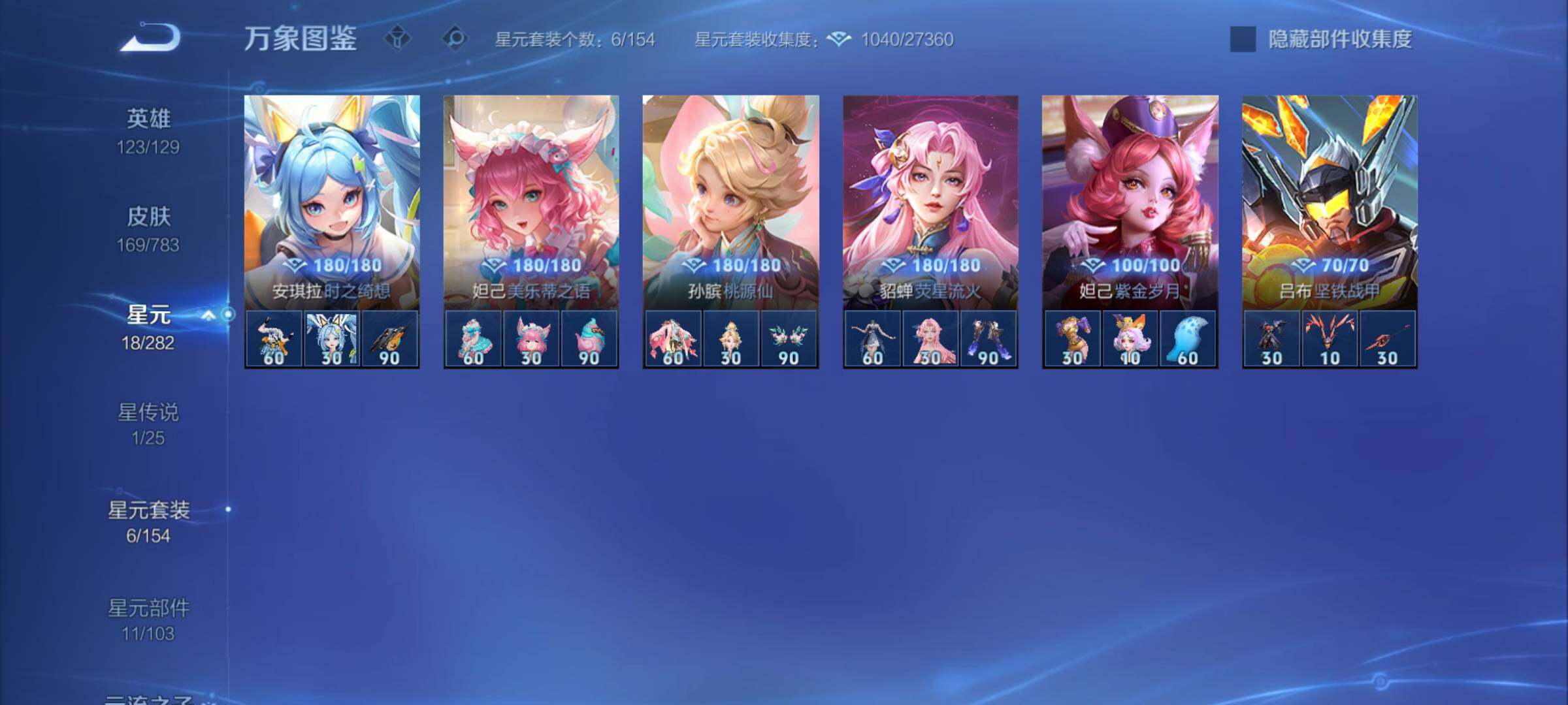 WZCMY4212870王者荣耀账号详情图12