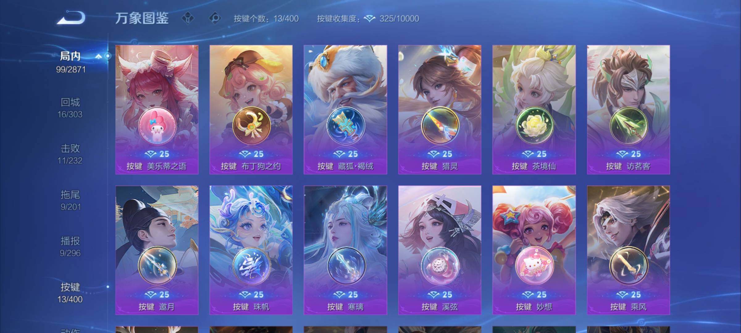 WZCMY4212870王者荣耀账号详情图13