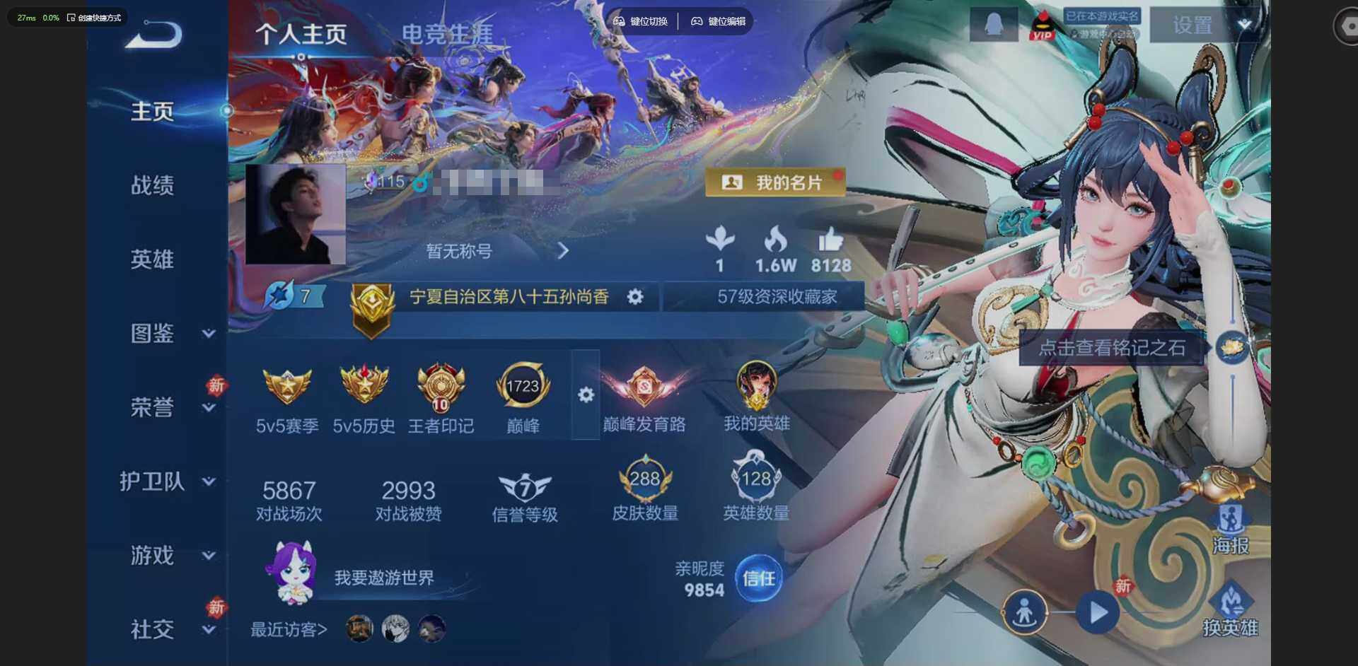 WZQM4212819王者荣耀账号详情图3