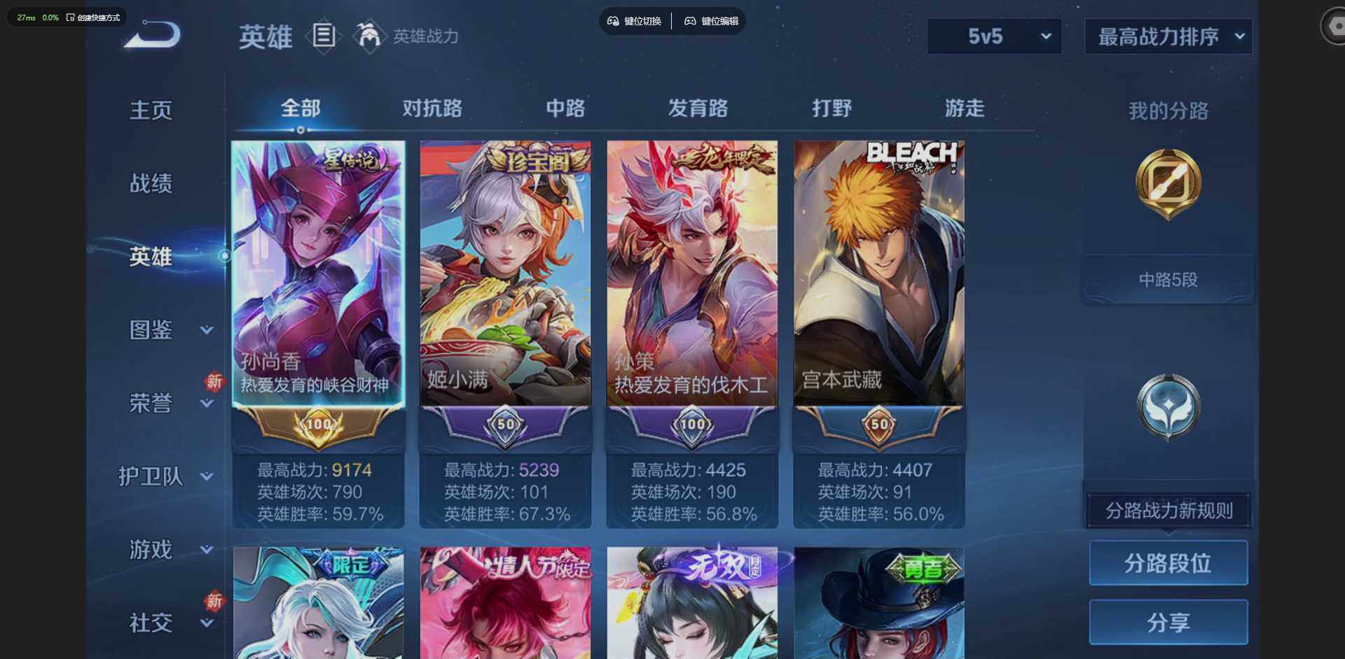 WZQM4212819王者荣耀账号详情图9