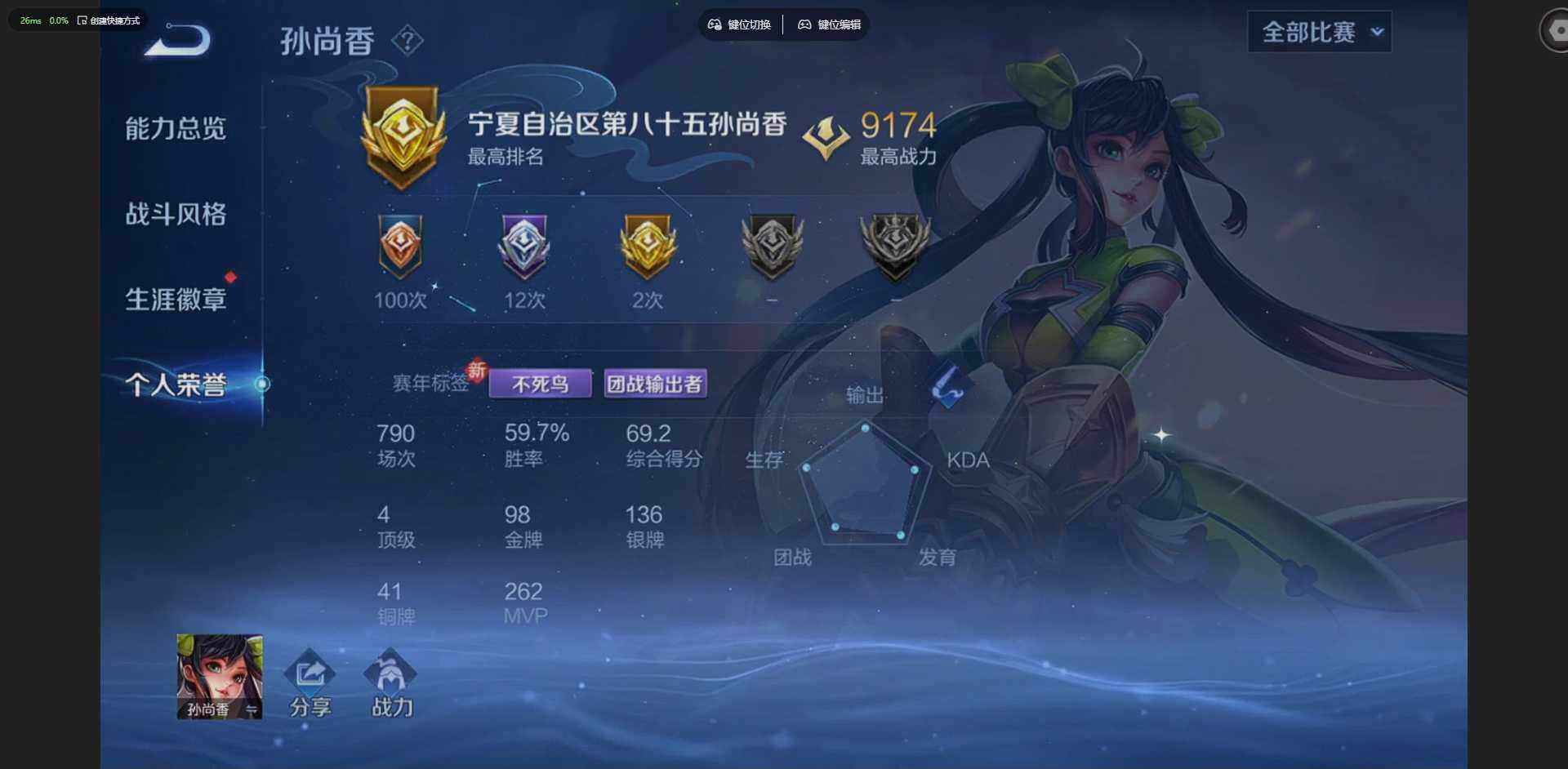 WZQM4212819王者荣耀账号详情图6