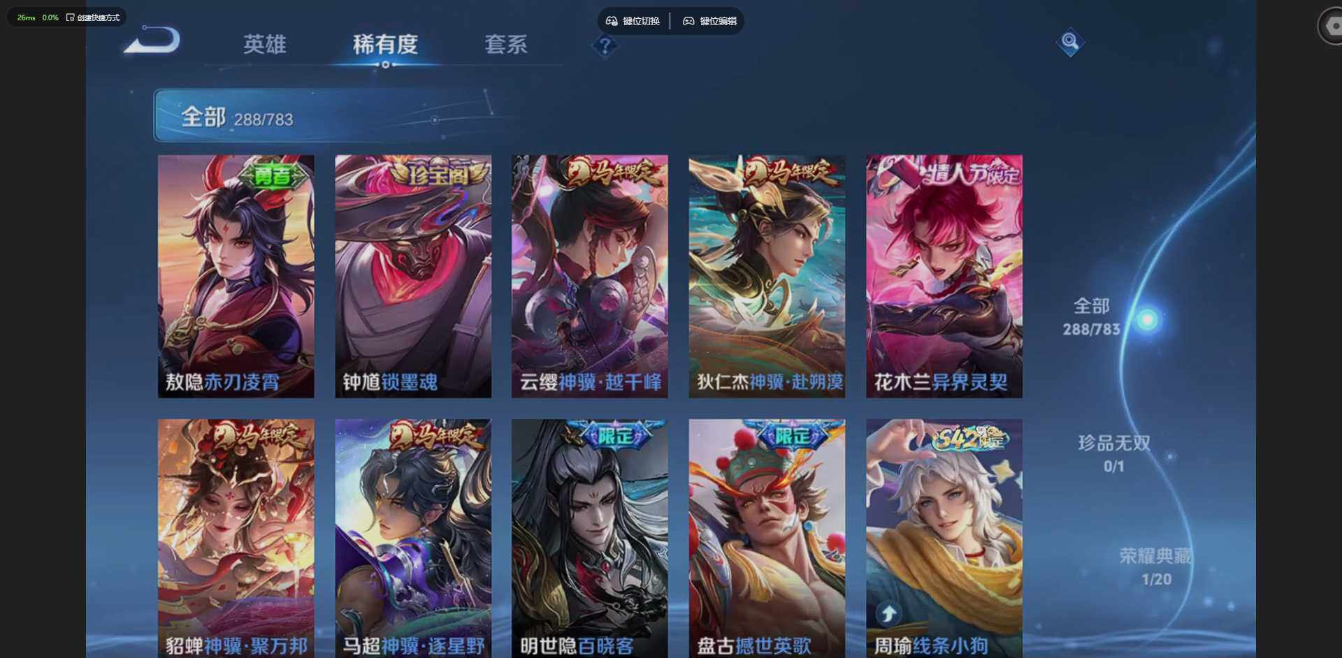 WZQM4212819王者荣耀账号详情图17