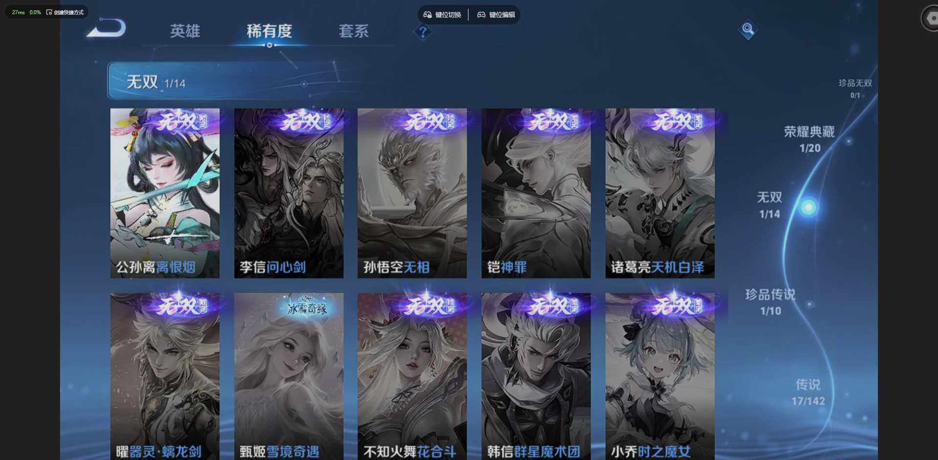 WZQM4212819王者荣耀账号详情图14