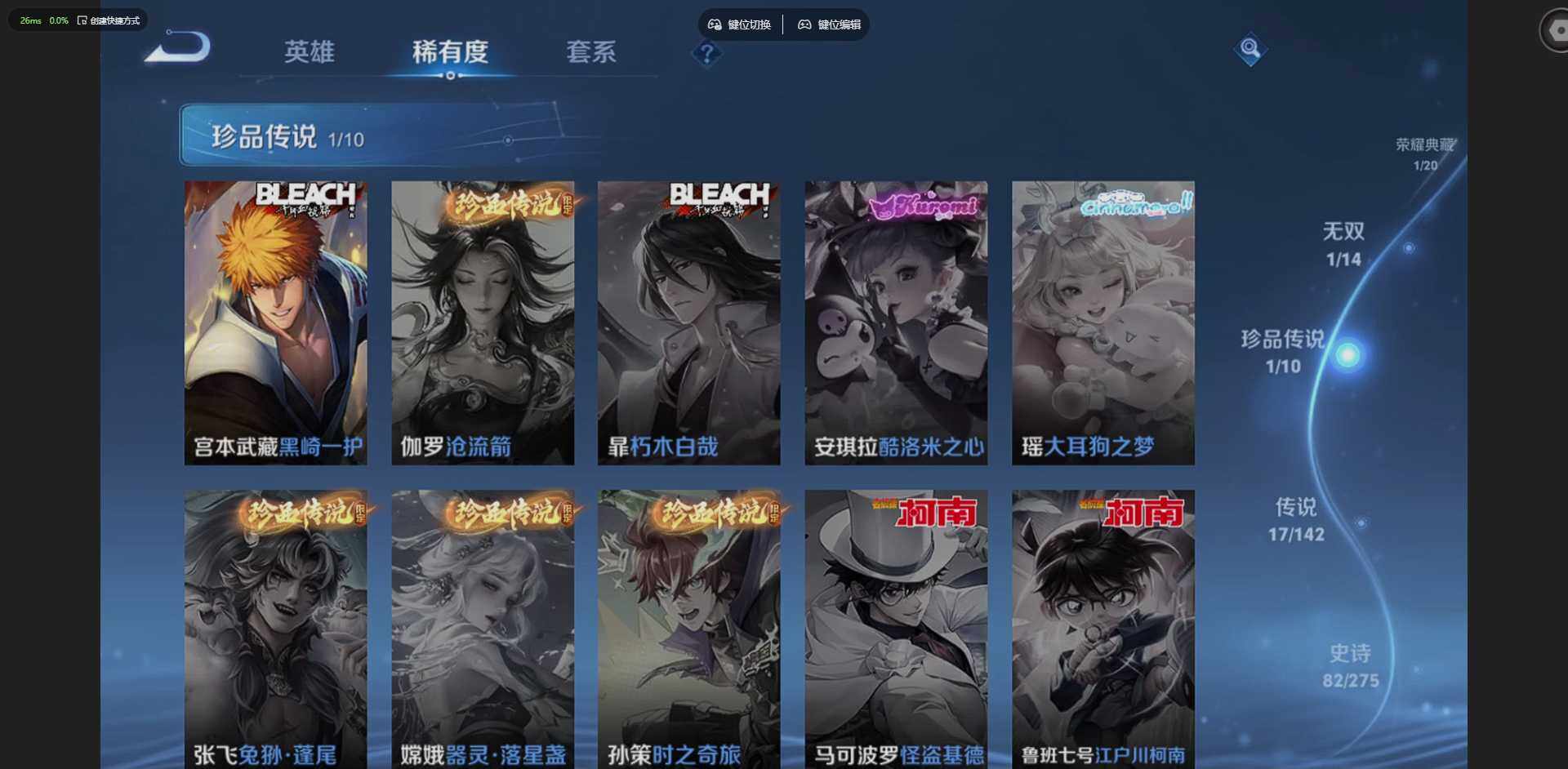 WZQM4212819王者荣耀账号详情图15