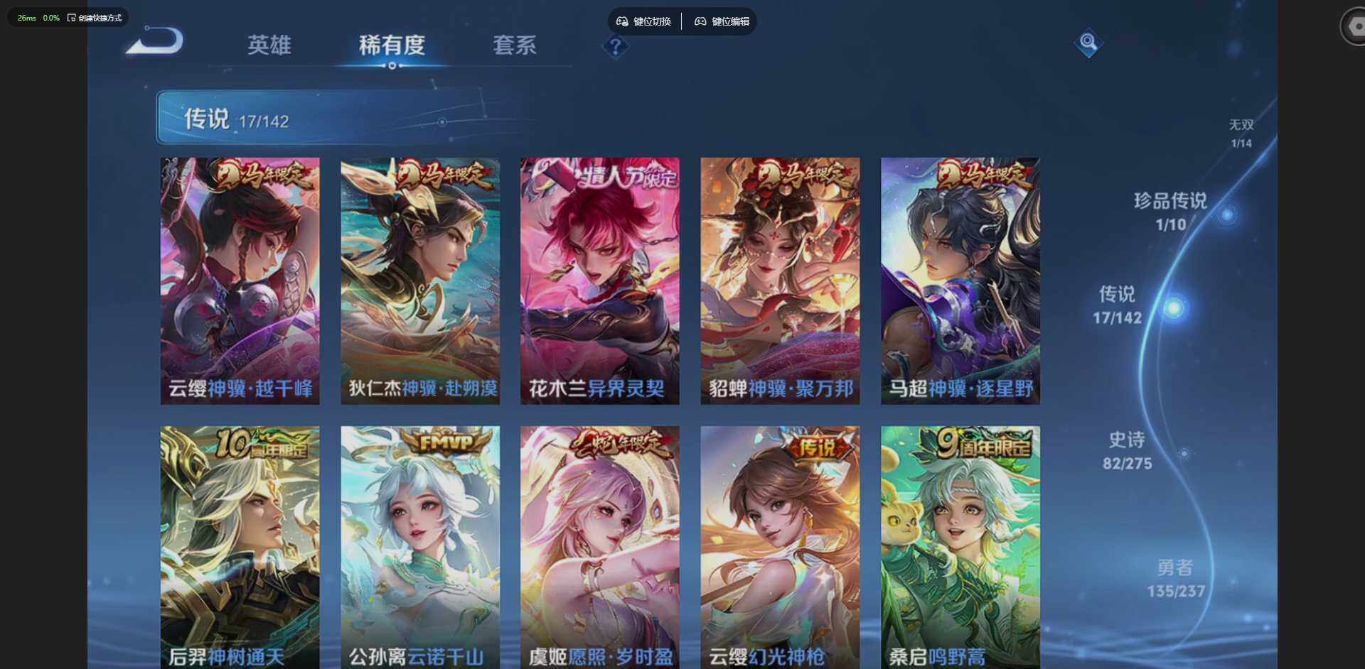 WZQM4212819王者荣耀账号详情图10