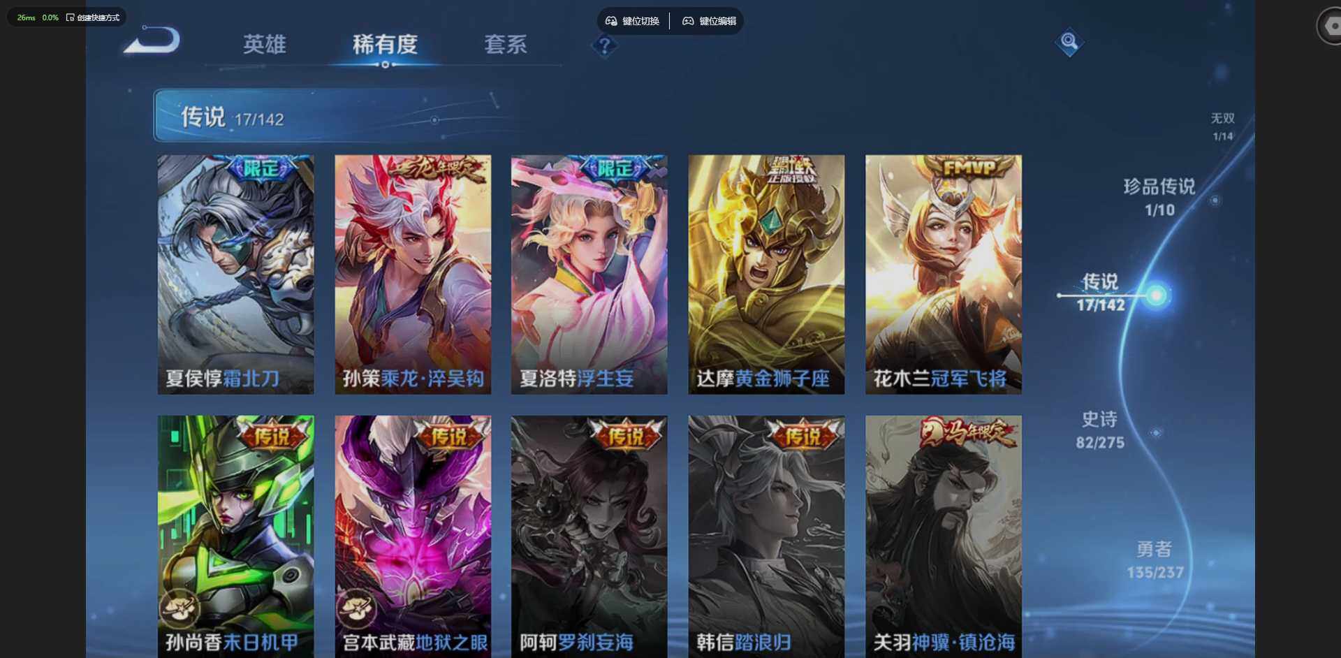 WZQM4212819王者荣耀账号详情图11