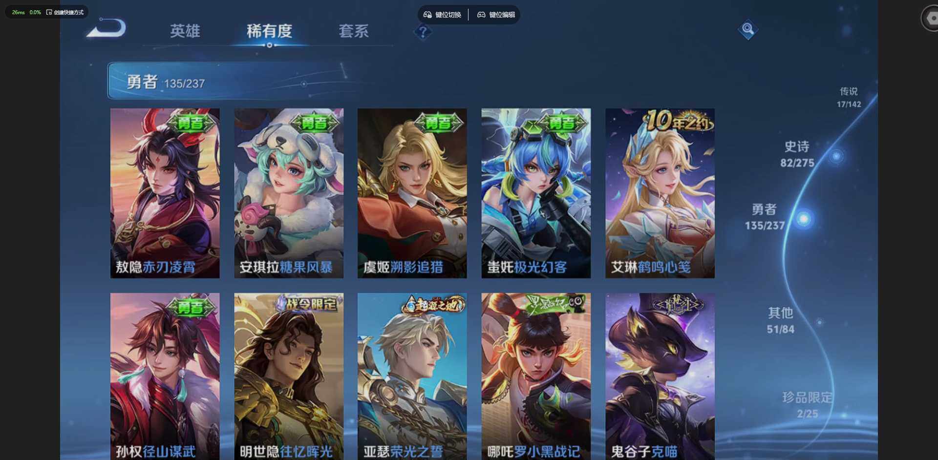 WZQM4212819王者荣耀账号详情图19