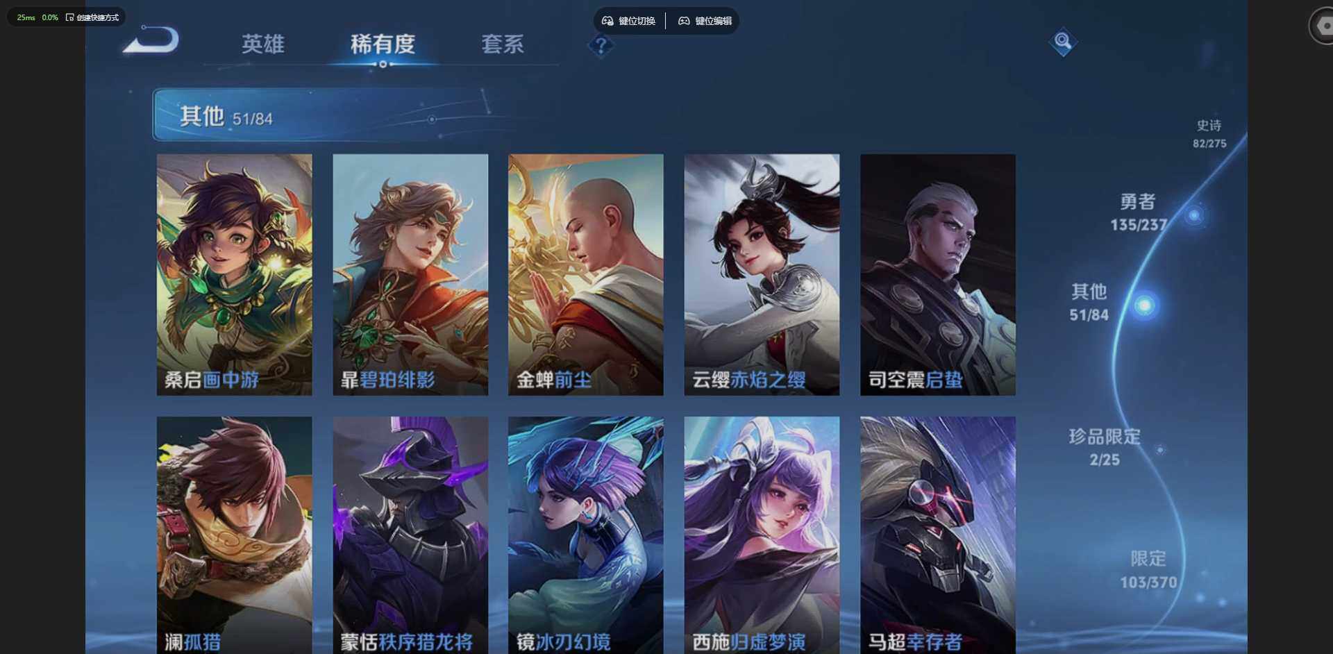 WZQM4212819王者荣耀账号详情图20