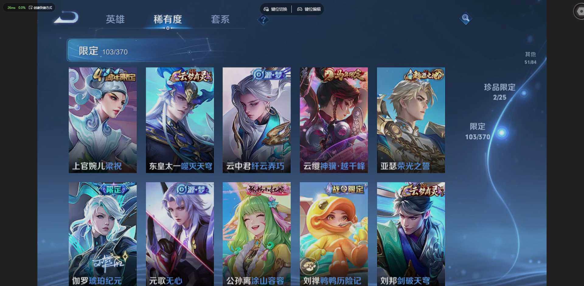 WZQM4212819王者荣耀账号详情图21