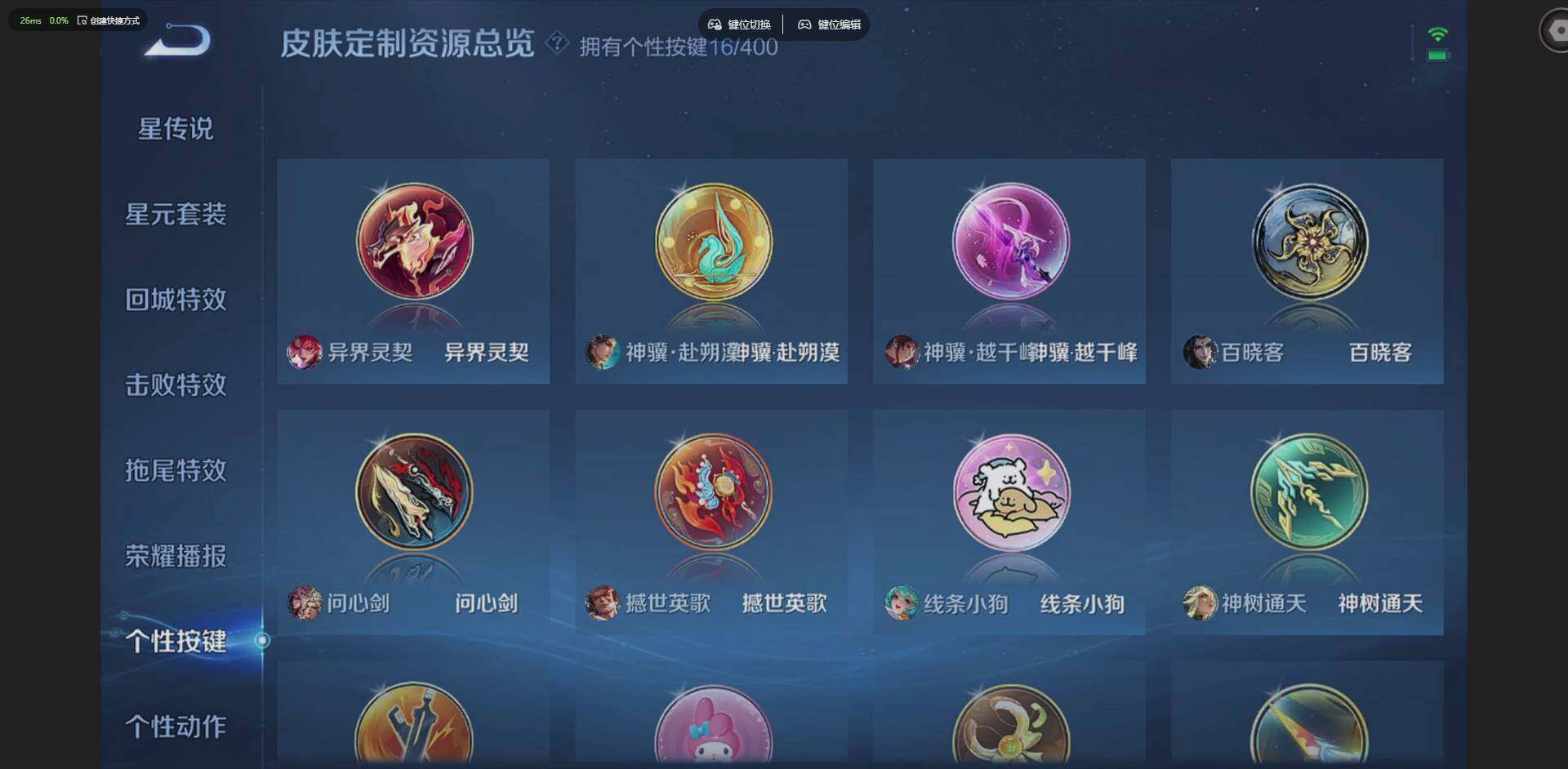 WZQM4212819王者荣耀账号详情图22